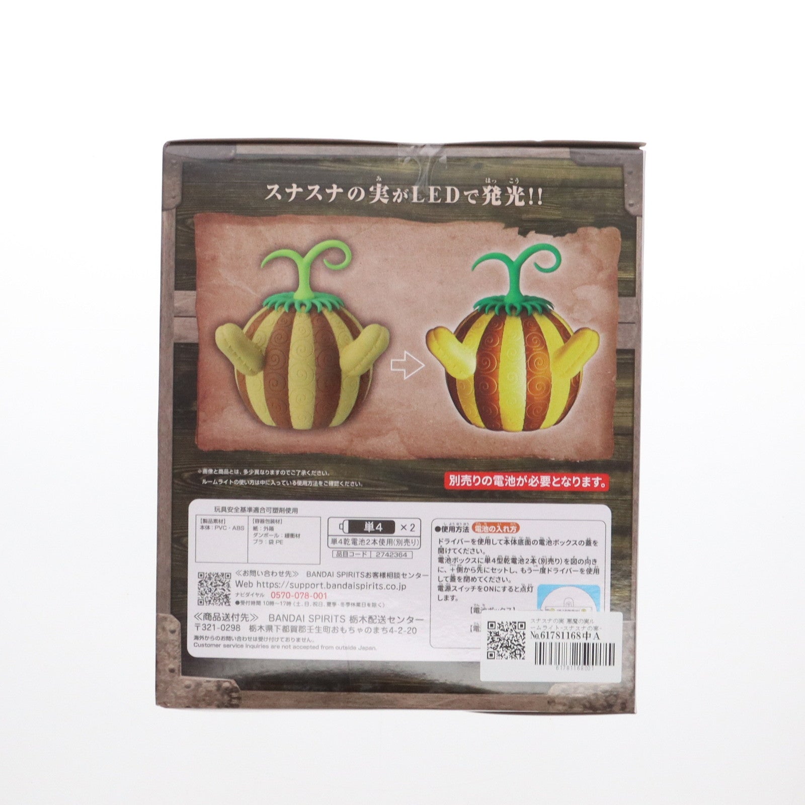 【中古即納】[GDS] スナスナの実 悪魔の実ルームライト-スナスナの実- ONE PIECE(ワンピース) プライズ(2742364) バンプレスト(20240718)