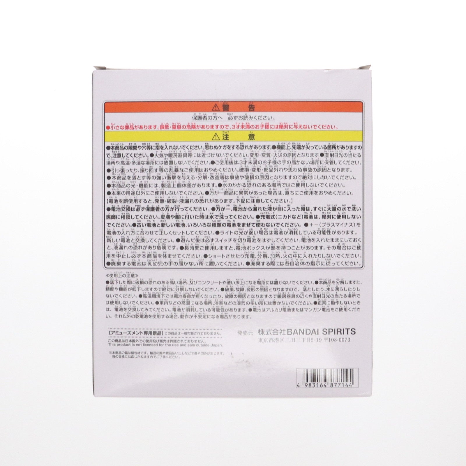 【中古即納】[GDS] スナスナの実 悪魔の実ルームライト-スナスナの実- ONE PIECE(ワンピース) プライズ(2742364) バンプレスト(20240718)