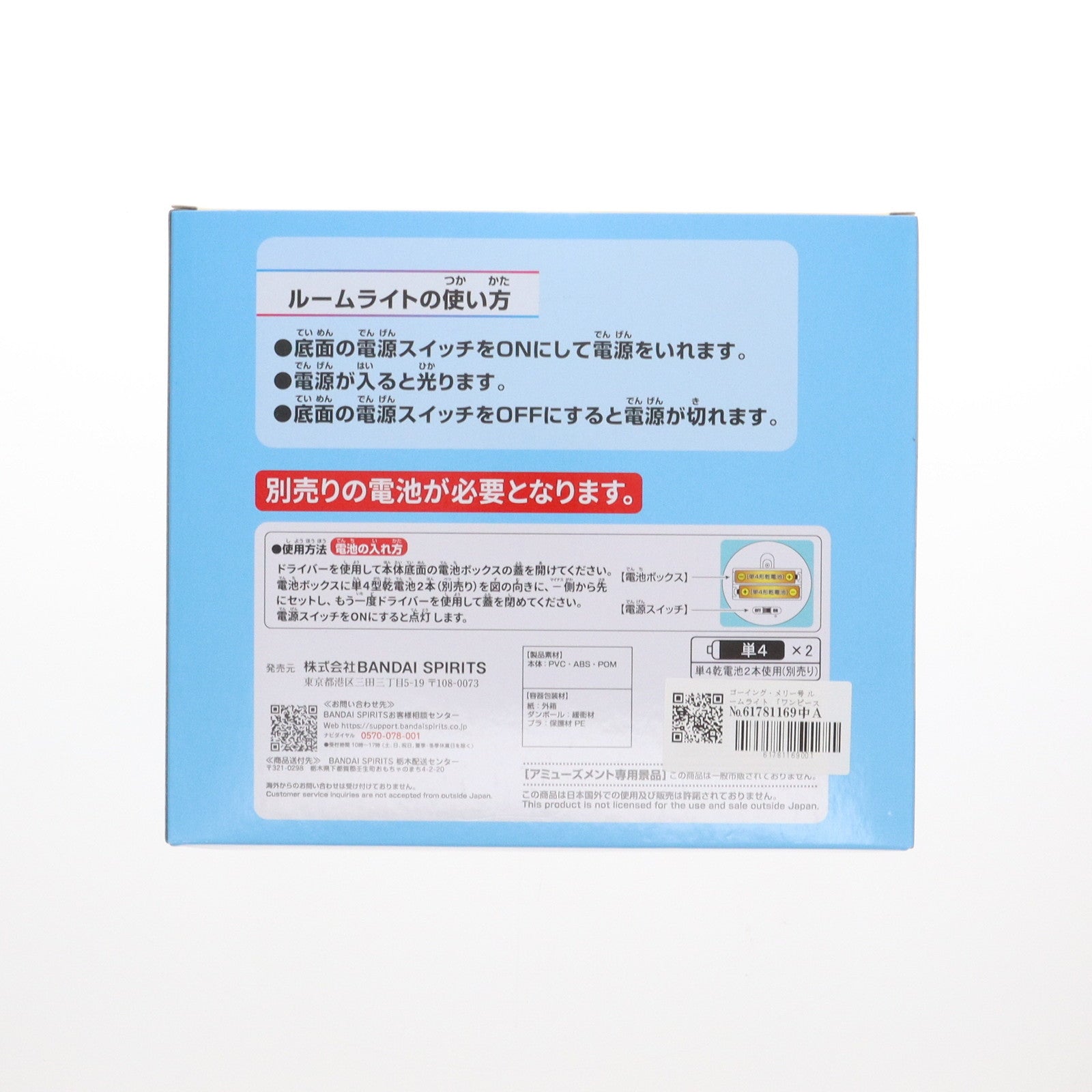 【中古即納】[GDS] ゴーイング・メリー号 ルームライト ONE PIECE(ワンピース) プライズ(2770686) バンプレスト(20250206)