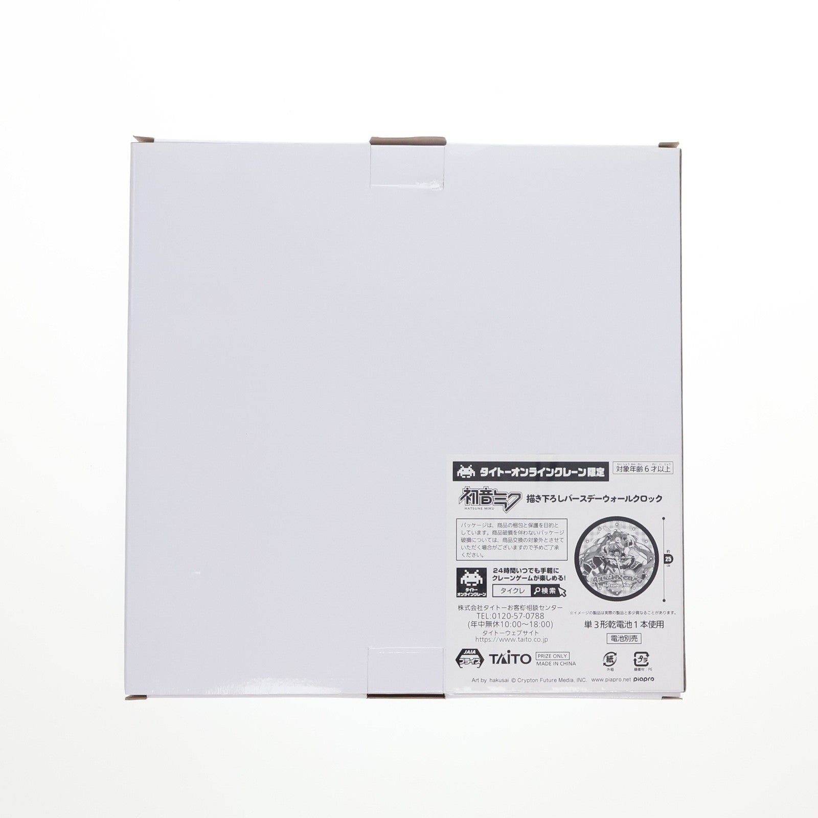 【中古即納】[GDS] タイトーオンラインクレーン限定 初音ミク(ウサ耳/全身) 描き下ろしバースデーウォールクロック キャラクター・ボーカル・シリーズ01 初音ミク プライズ タイトー(20210710)