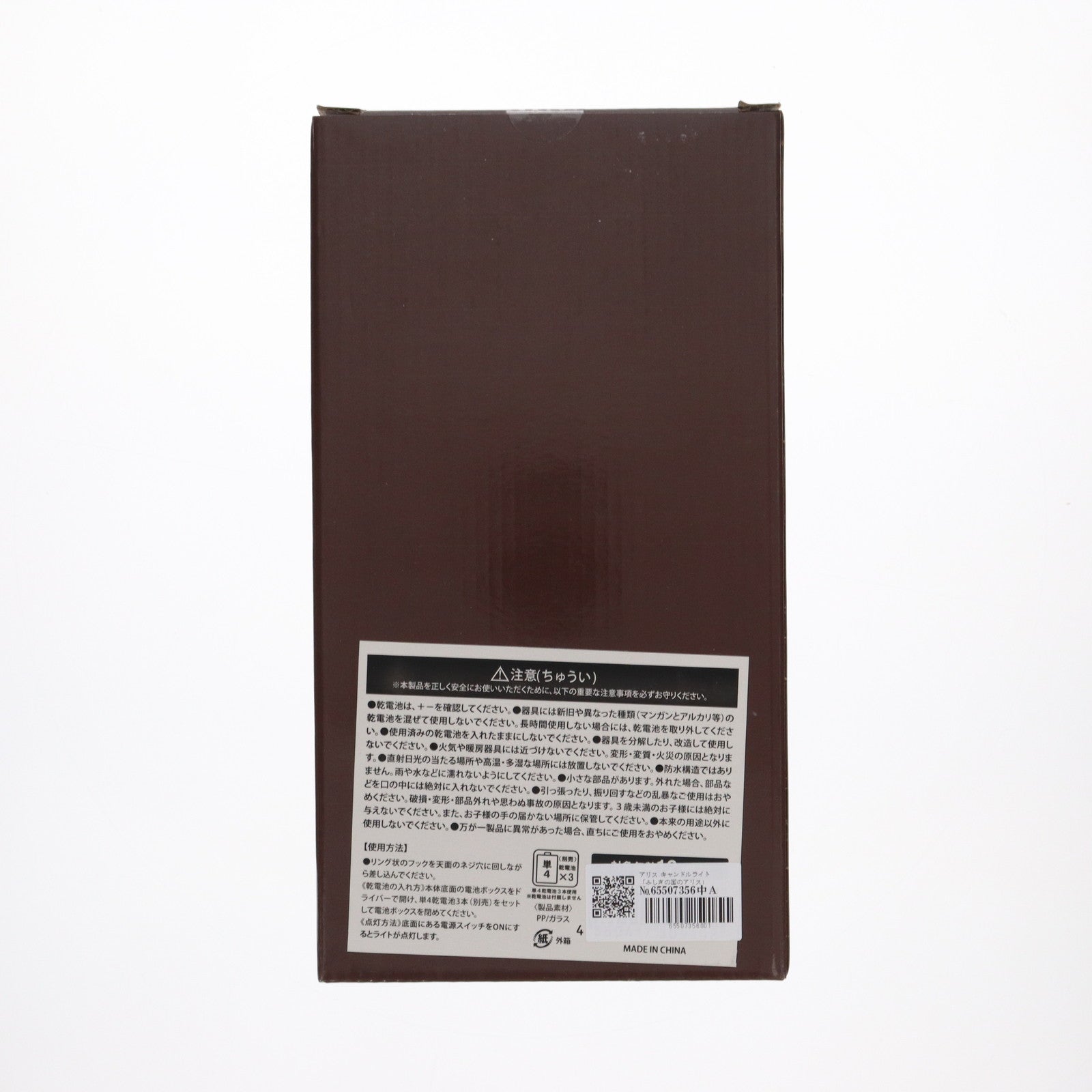 【中古即納】[GDS] アリス キャンドルライト ふしぎの国のアリス プライズ ディズニー(20101231)