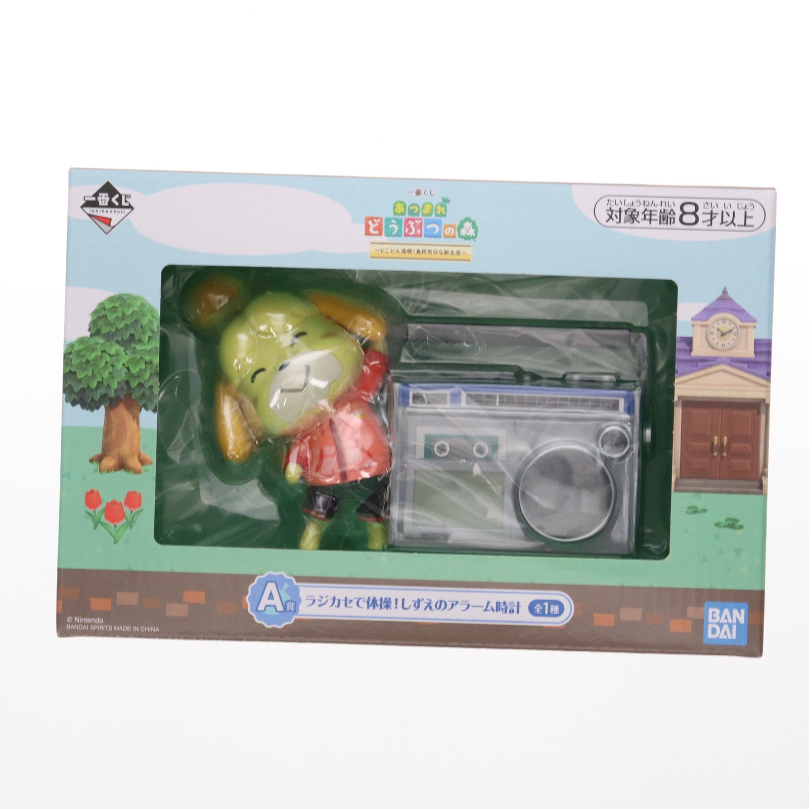 【中古即納】[GDS] A賞 ラジカセで体操!しずえのアラーム時計 一番くじ あつまれ どうぶつの森～とことん満喫!島民気分な新生活～ プライズ バンダイスピリッツ(20240326)