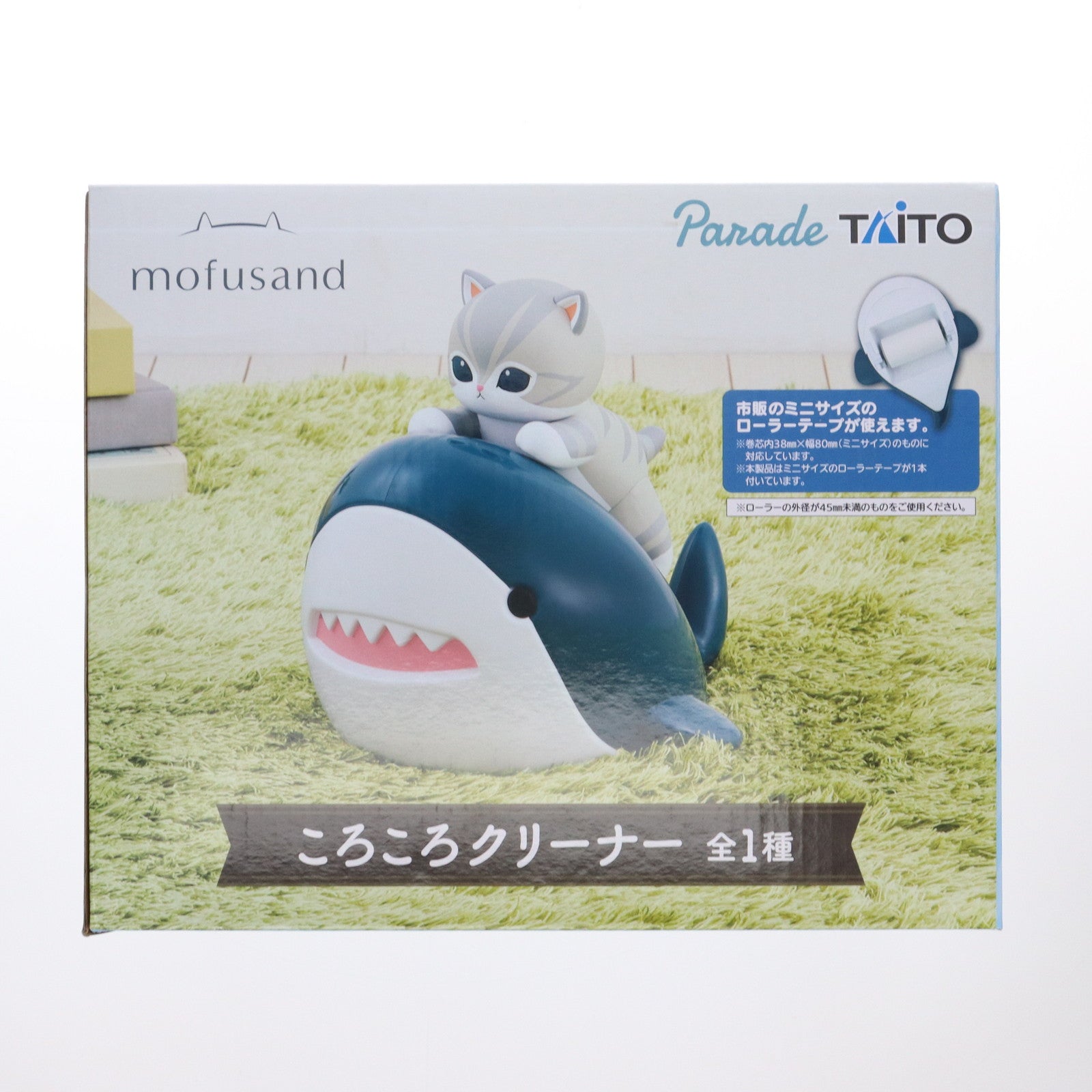 【中古即納】[GDS] サメにゃん ころころクリーナー mofusand(モフサンド) プライズ(451825000) タイトー(20250320)