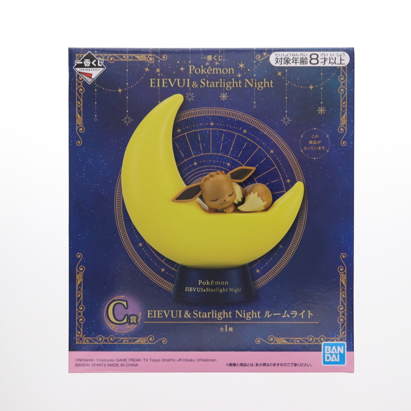 【中古即納】[GDS] C賞 EIEVUI&Starlight Night(イーブイ&スターライトナイト) ルームライト 一番くじ Pokemon EIEVUI&Starlight Night ポケットモンスター プライズ バンダイスピリッツ(20220319)