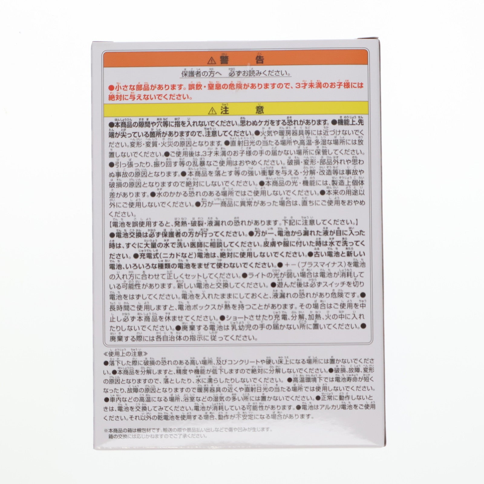 【中古即納】[GDS] 中野二乃(なかのにの) プチっとのりマスルームライト vol.2 五等分の花嫁* プライズ(2786917) バンプレスト(20250624)