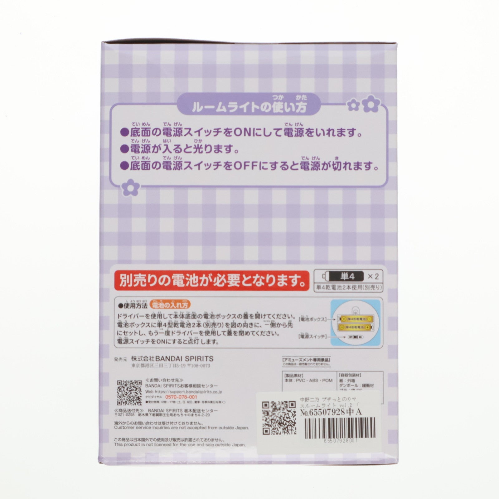 【中古即納】[GDS] 中野二乃(なかのにの) プチっとのりマスルームライト vol.2 五等分の花嫁* プライズ(2786917) バンプレスト(20250624)