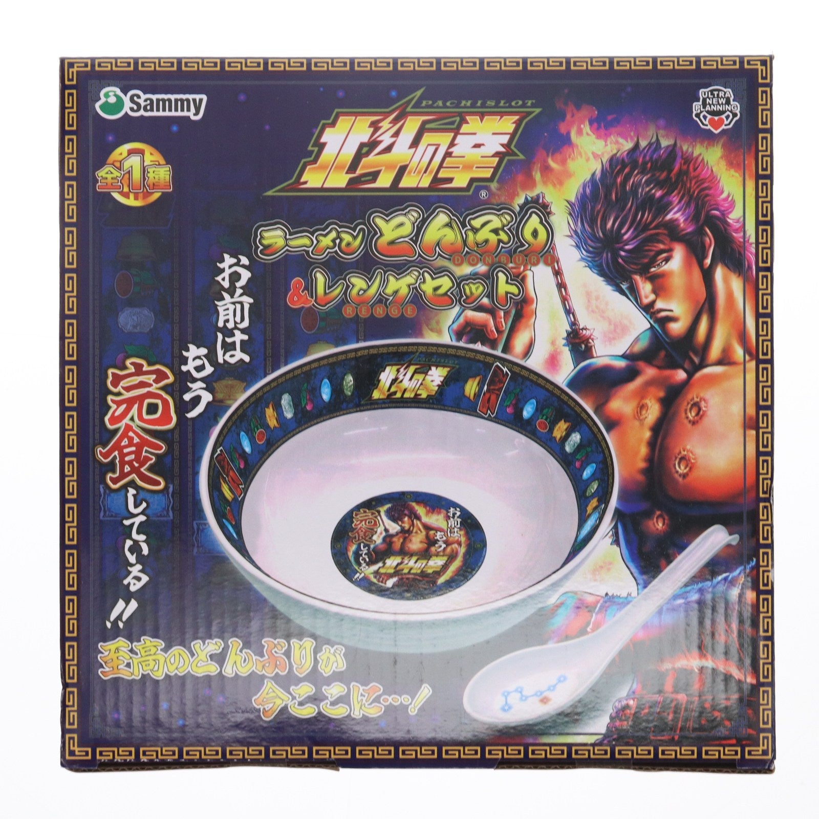 【中古即納】[GDS] ケンシロウ ラーメンどんぶり&レンゲセット 北斗の拳 プライズ(U1805) ウルトラニュープランニング(20250812)