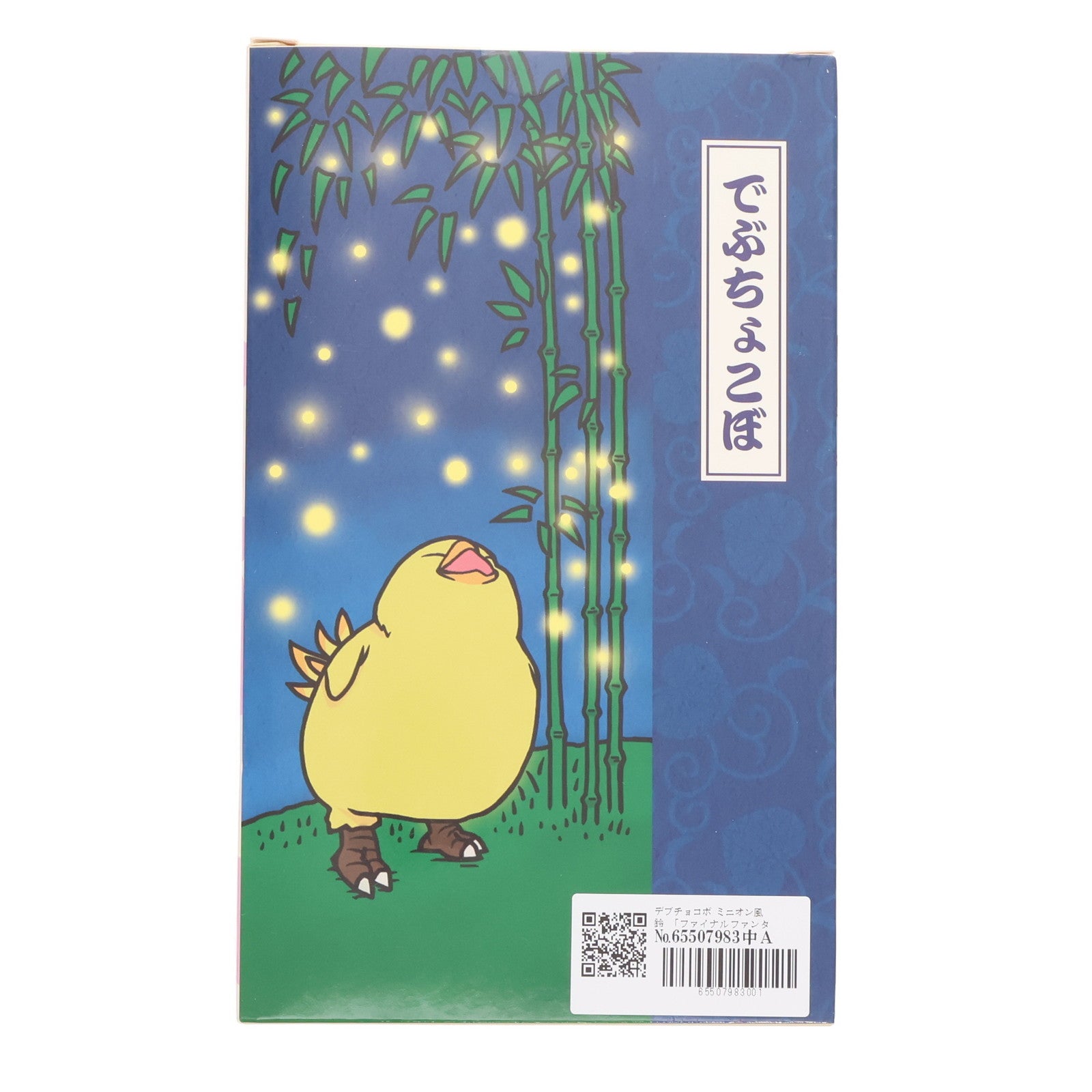 【中古即納】[GDS] デブチョコボ ミニオン風鈴 FINAL FANTASY XIV(ファイナルファンタジー14) プライズ タイトー(20190801)