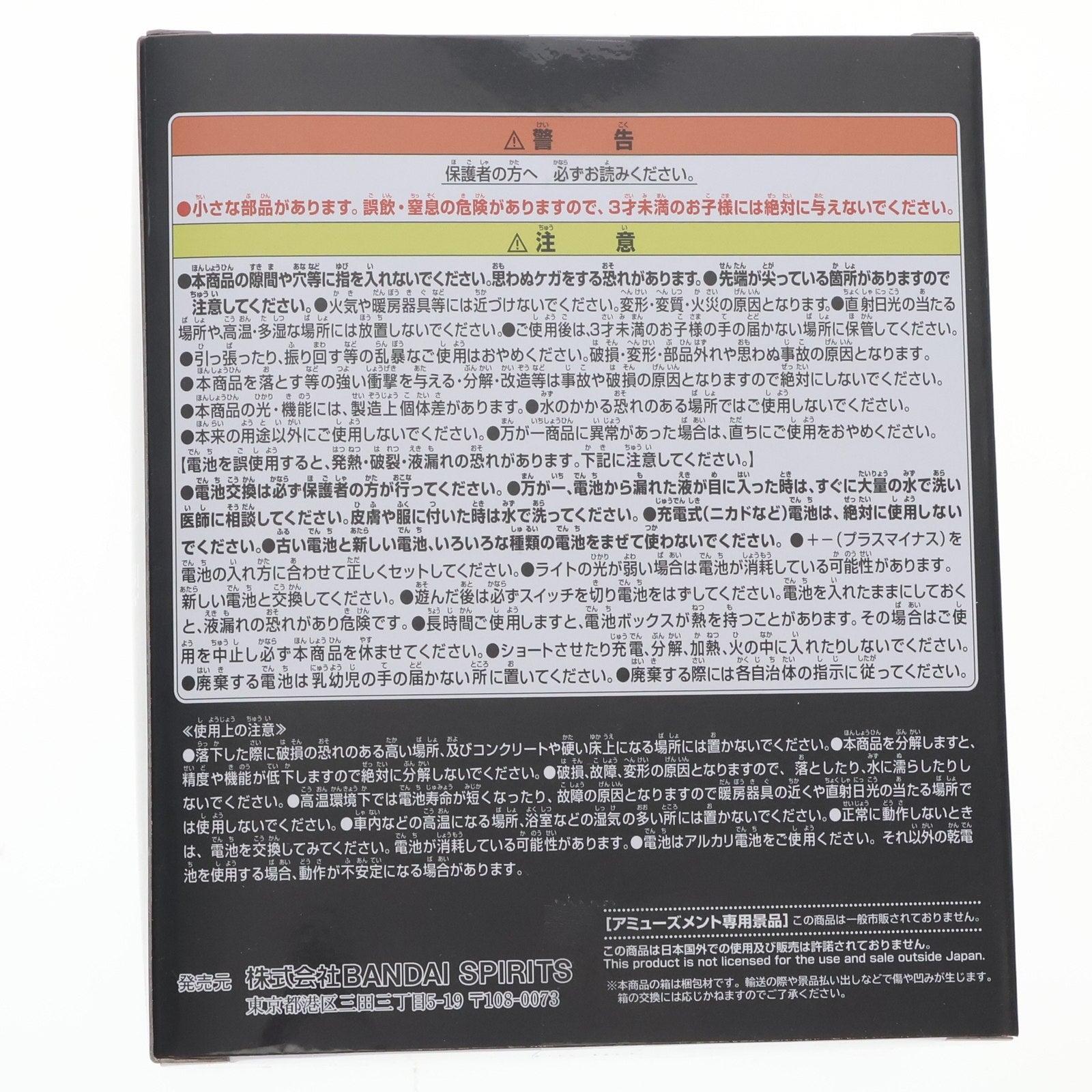 【中古即納】[GDS] ゴジラ(1989) ゴジラルームライト ゴジラVSビオランテ プライズ(2784870) バンプレスト(20250807)