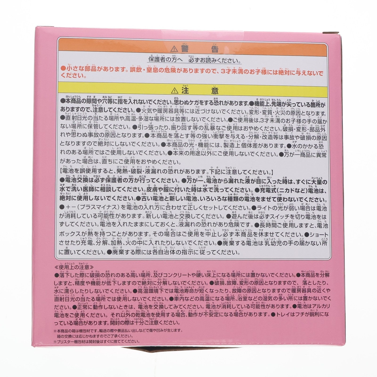 【中古即納】[GDS] みみっちルームライト たまごっち プライズ(2789769) バンプレスト(20250624)