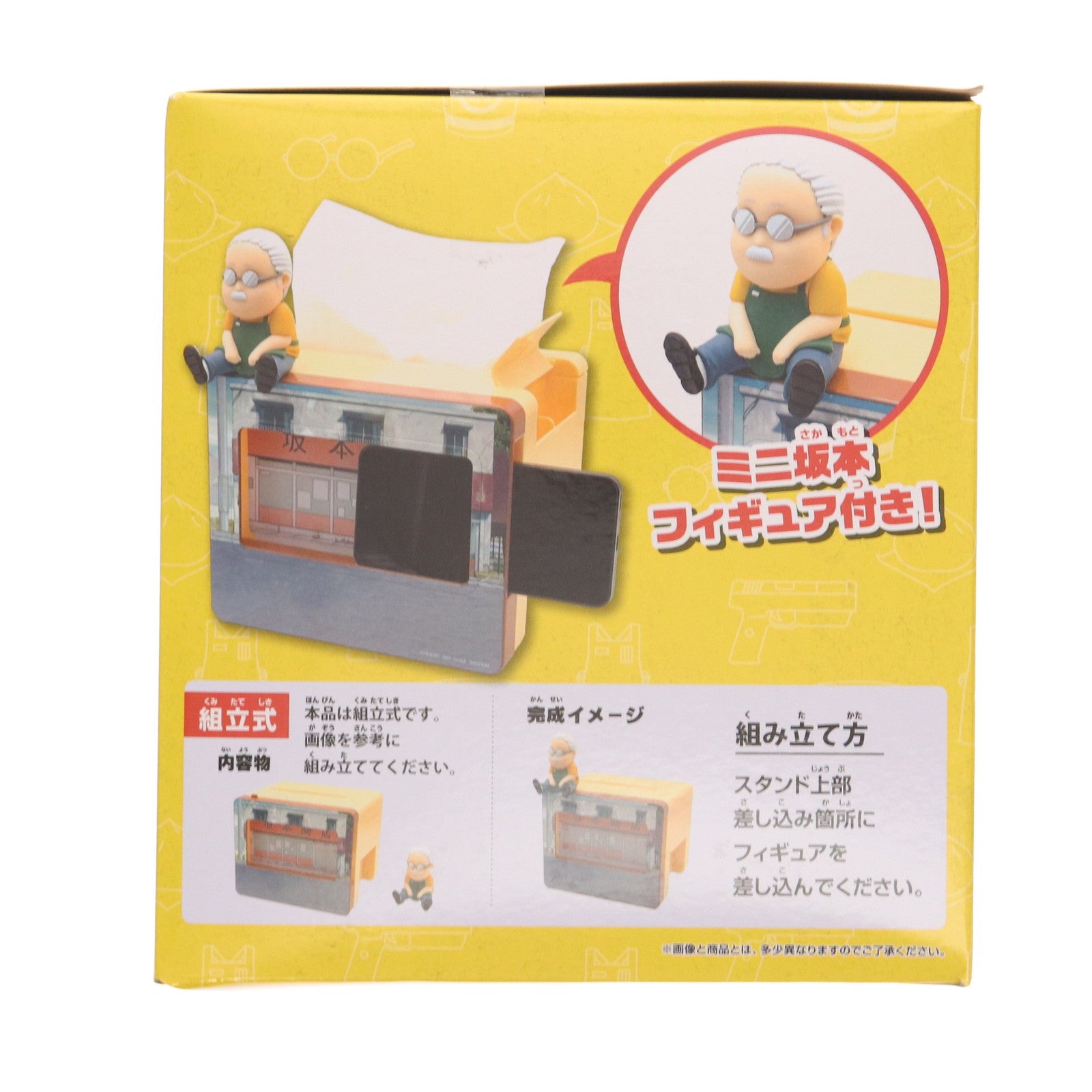【中古即納】[GDS] 坂本商店 スマホスタンド-坂本商店- SAKAMOTO DAYS(サカモトデイズ) プライズ(2801592) バンプレスト(20250821)