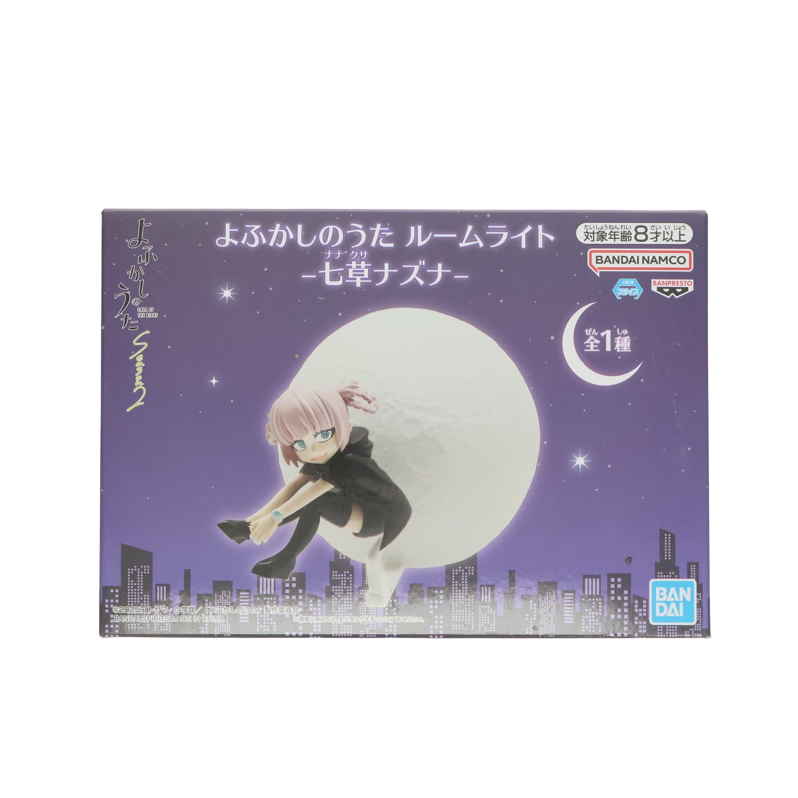 【中古即納】[GDS] 七草ナズナ(ななくさなずな) ルームライト-七草ナズナ- よふかしのうた プライズ(2798258) バンプレスト(20250807)