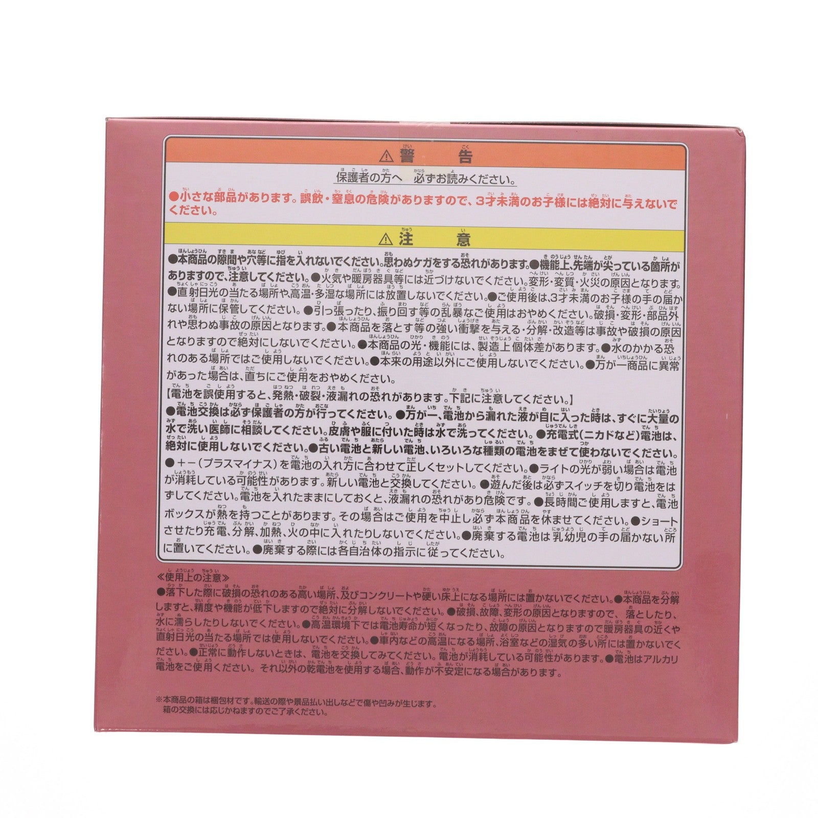 【中古即納】[GDS] ズゴックルームライト 機動戦士ガンダムSEED FREEDOM(シード フリーダム) プライズ(2823256) バンプレスト(20251023)