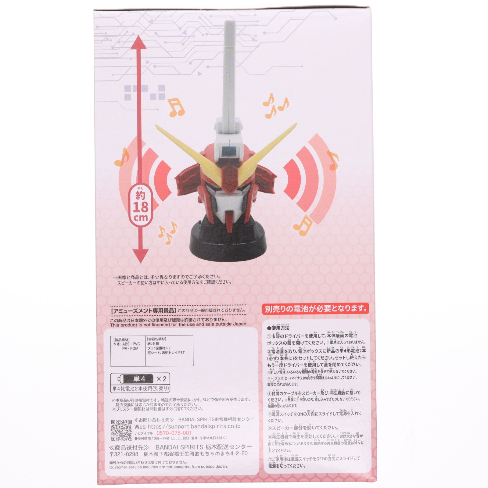 【中古即納】[GDS] インフィニットジャスティスガンダム弐式 ヘッド型スピーカーver.2 機動戦士ガンダムSEED FREEDOM(シード フリーダム) プライズ(2823258) バンプレスト(20251023)