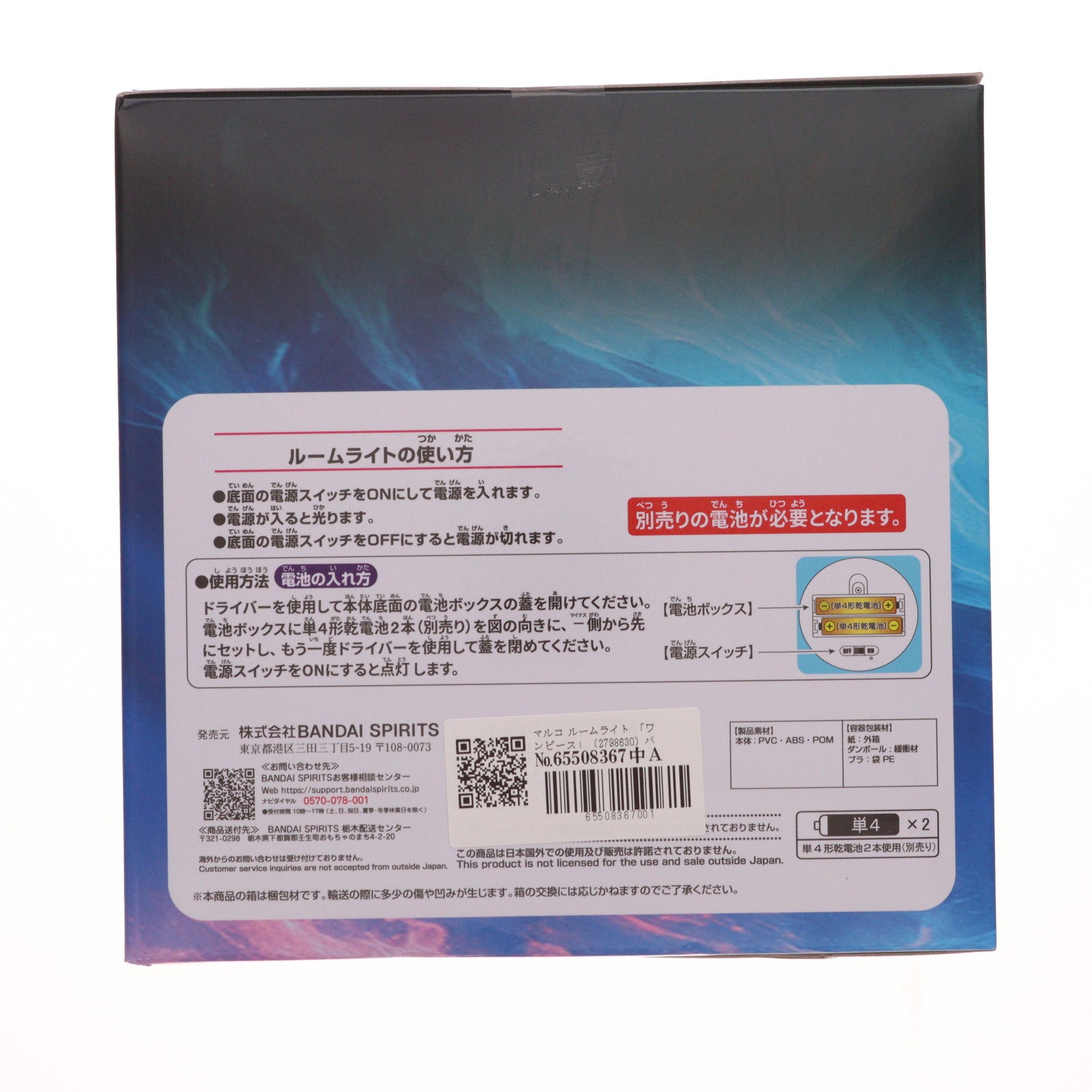 【中古即納】[GDS] マルコ ルームライト ONE PIECE(ワンピース) プライズ(2798630) バンプレスト(20250918)