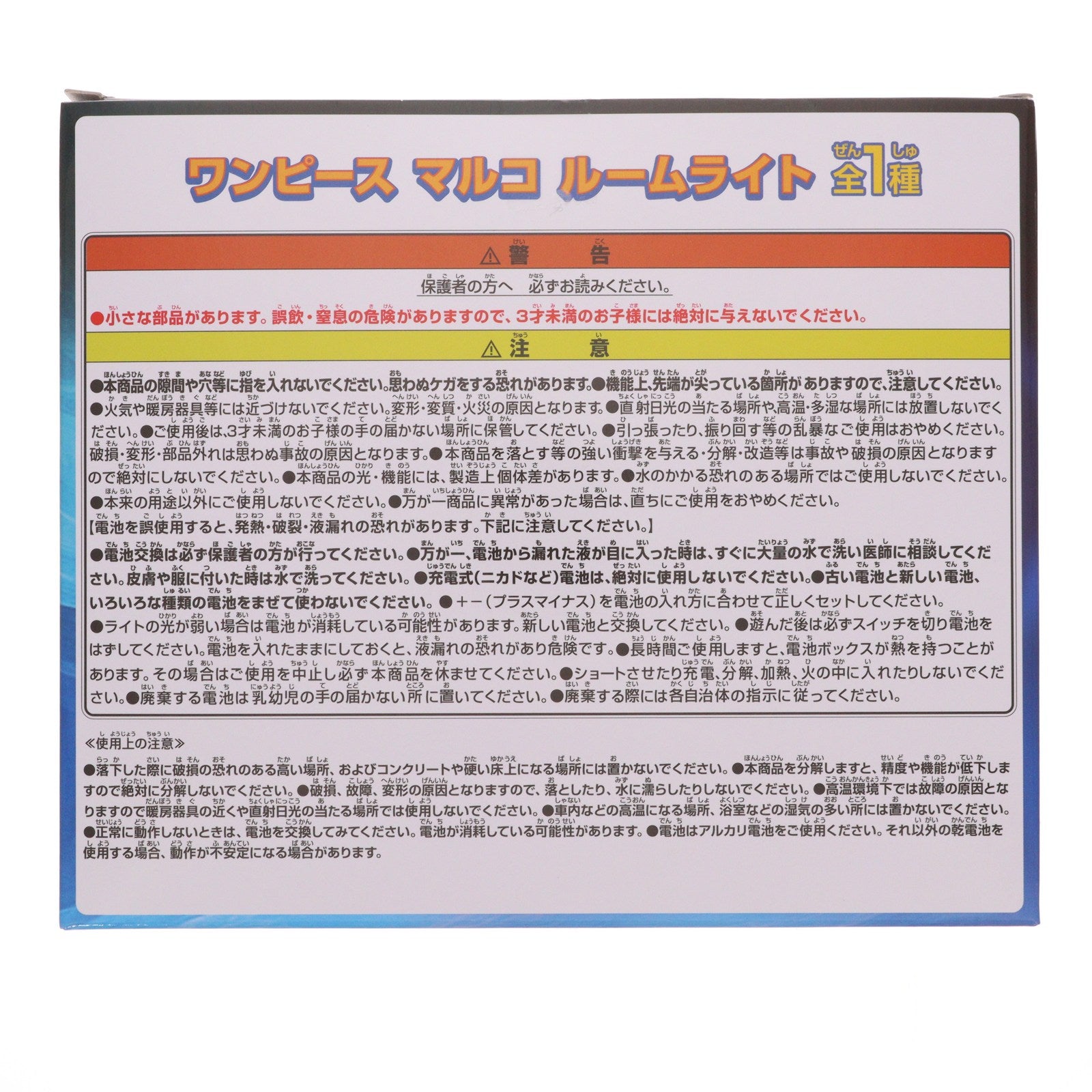 【中古即納】[GDS] マルコ ルームライト ONE PIECE(ワンピース) プライズ(2798630) バンプレスト(20250918)