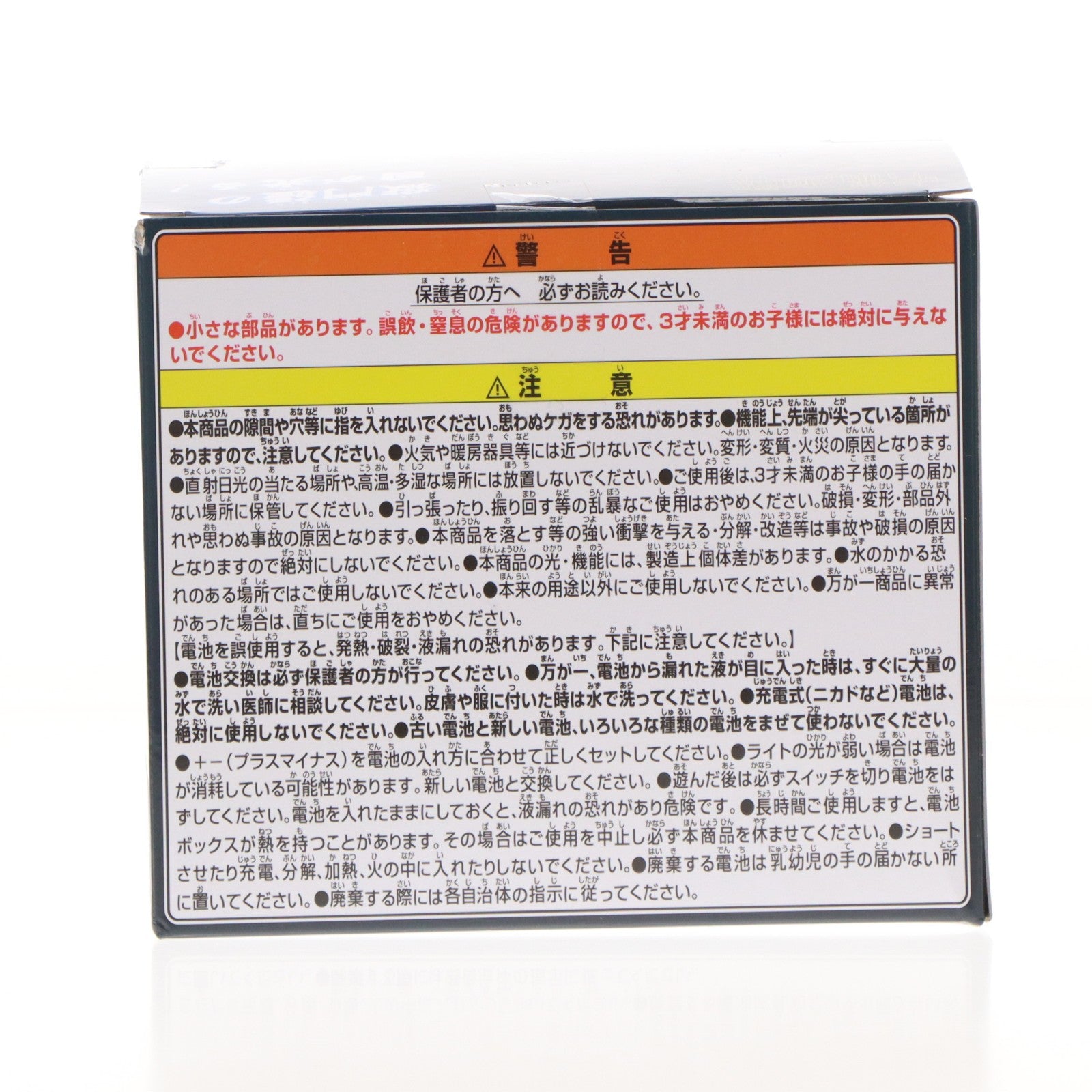 【中古即納】[GDS] 獄門疆(ごくもんきょう) ルームライト 呪術廻戦 プライズ(2806608) バンプレスト(20251009)