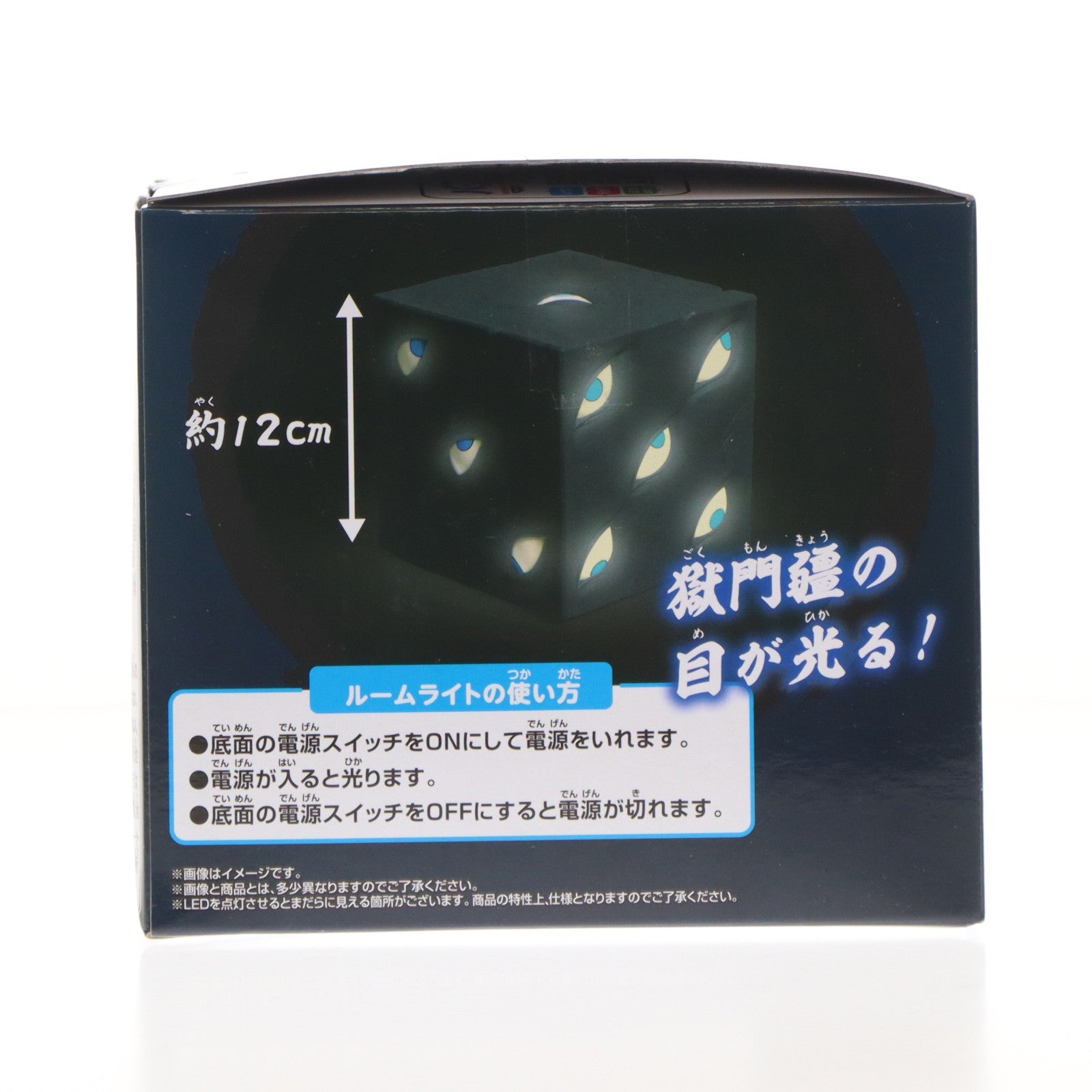 【中古即納】[GDS] 獄門疆(ごくもんきょう) ルームライト 呪術廻戦 プライズ(2806608) バンプレスト(20251009)