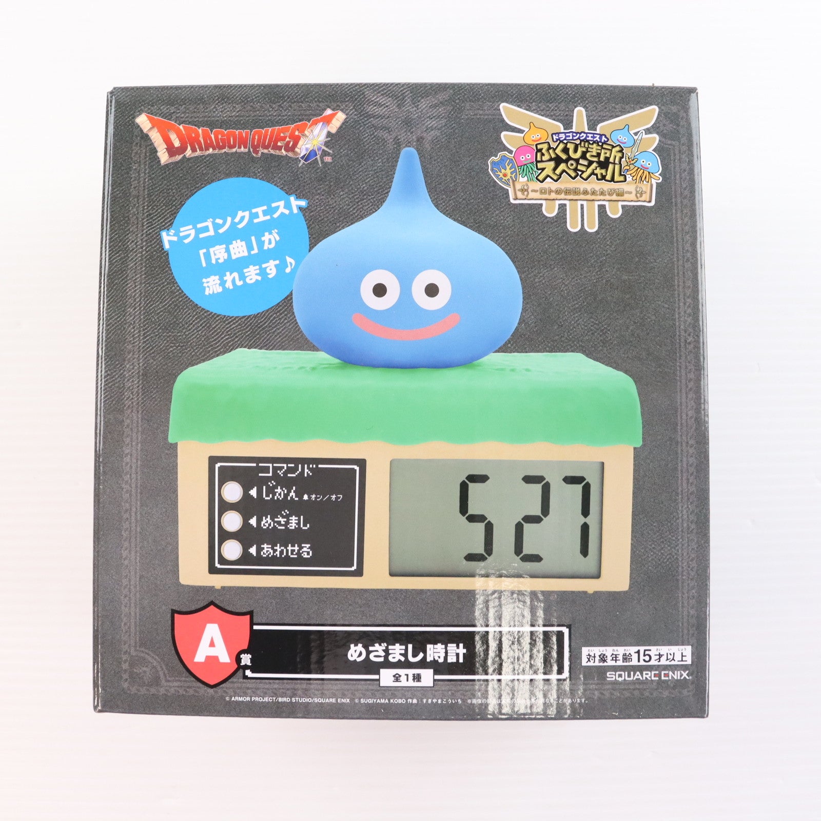 【中古即納】[GDS] A賞 スライム めざまし時計 ドラゴンクエスト ふくびき所スペシャル～ロトの伝説ふたたび編～ プライズ スクウェア・エニックス(20251101)