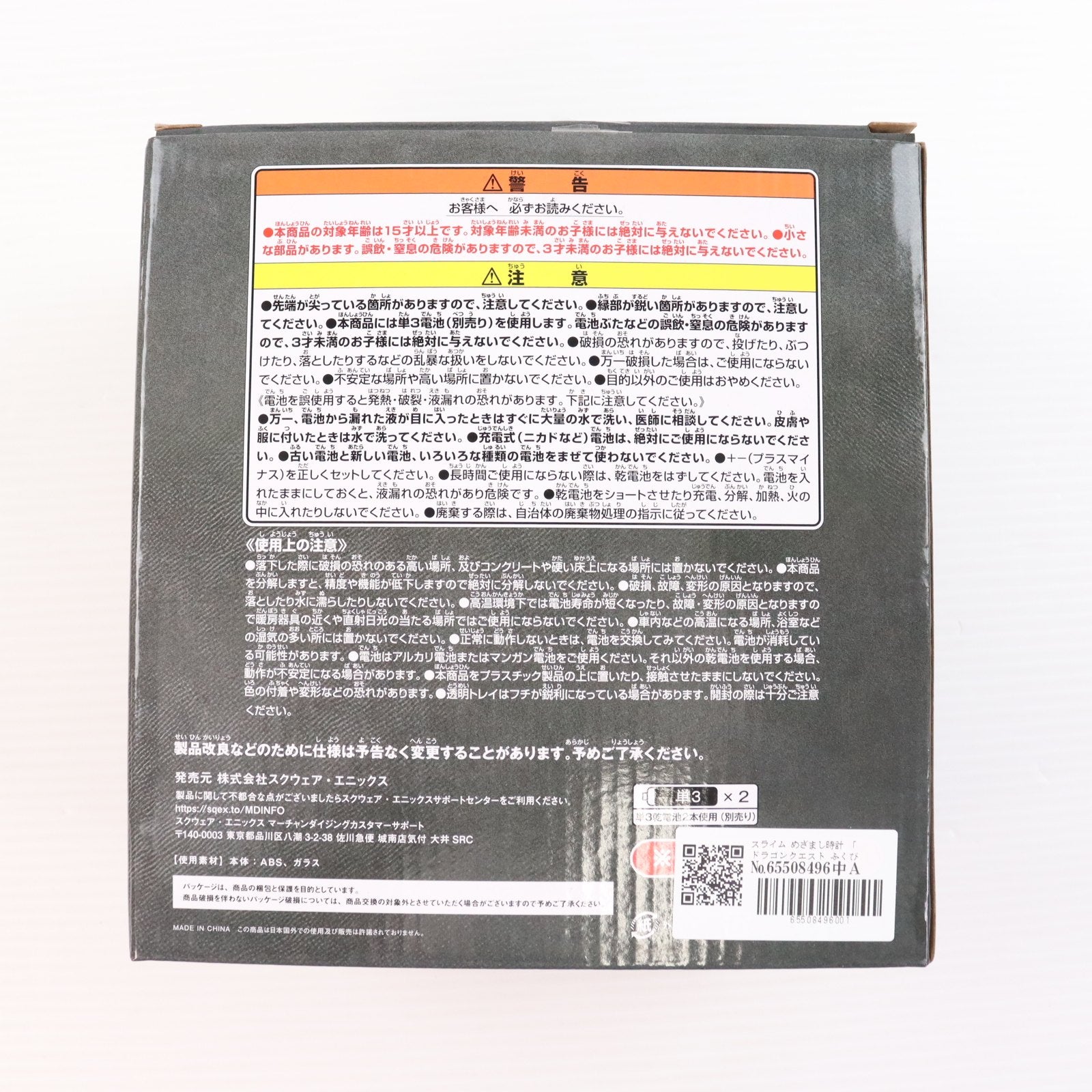 【中古即納】[GDS] A賞 スライム めざまし時計 ドラゴンクエスト ふくびき所スペシャル～ロトの伝説ふたたび編～ プライズ スクウェア・エニックス(20251101)