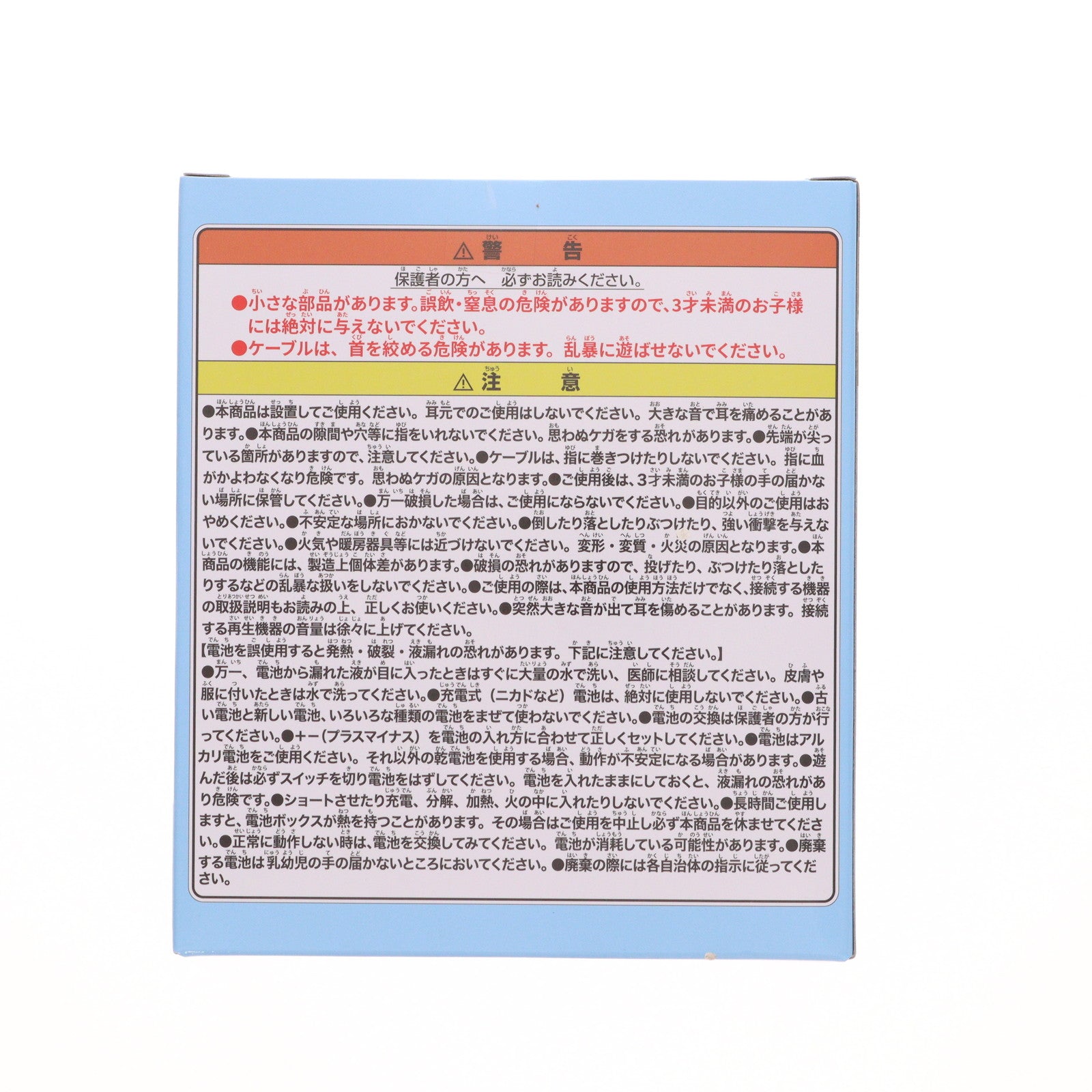 【中古即納】[GDS] ドラゴンレーダー型スピーカー ドラゴンボール プライズ(2816017) バンプレスト(20251009)