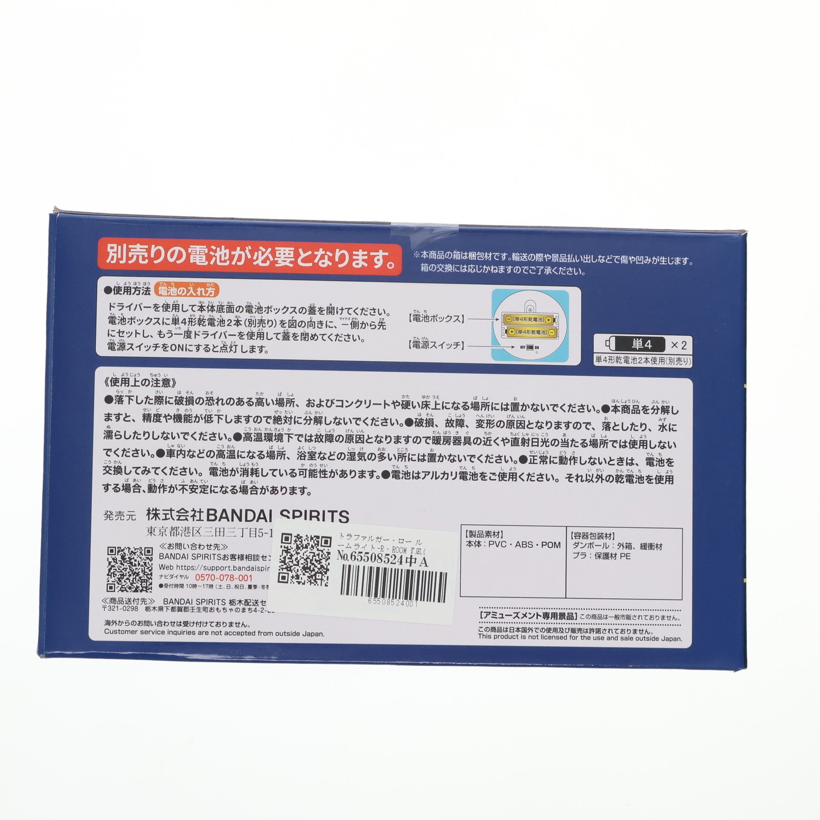 【中古即納】[GDS] トラファルガー・ロー ルームライト-R・ROOM『凪(サイレント)』- ONE PIECE(ワンピース) プライズ(2806962) バンプレスト(20251029)