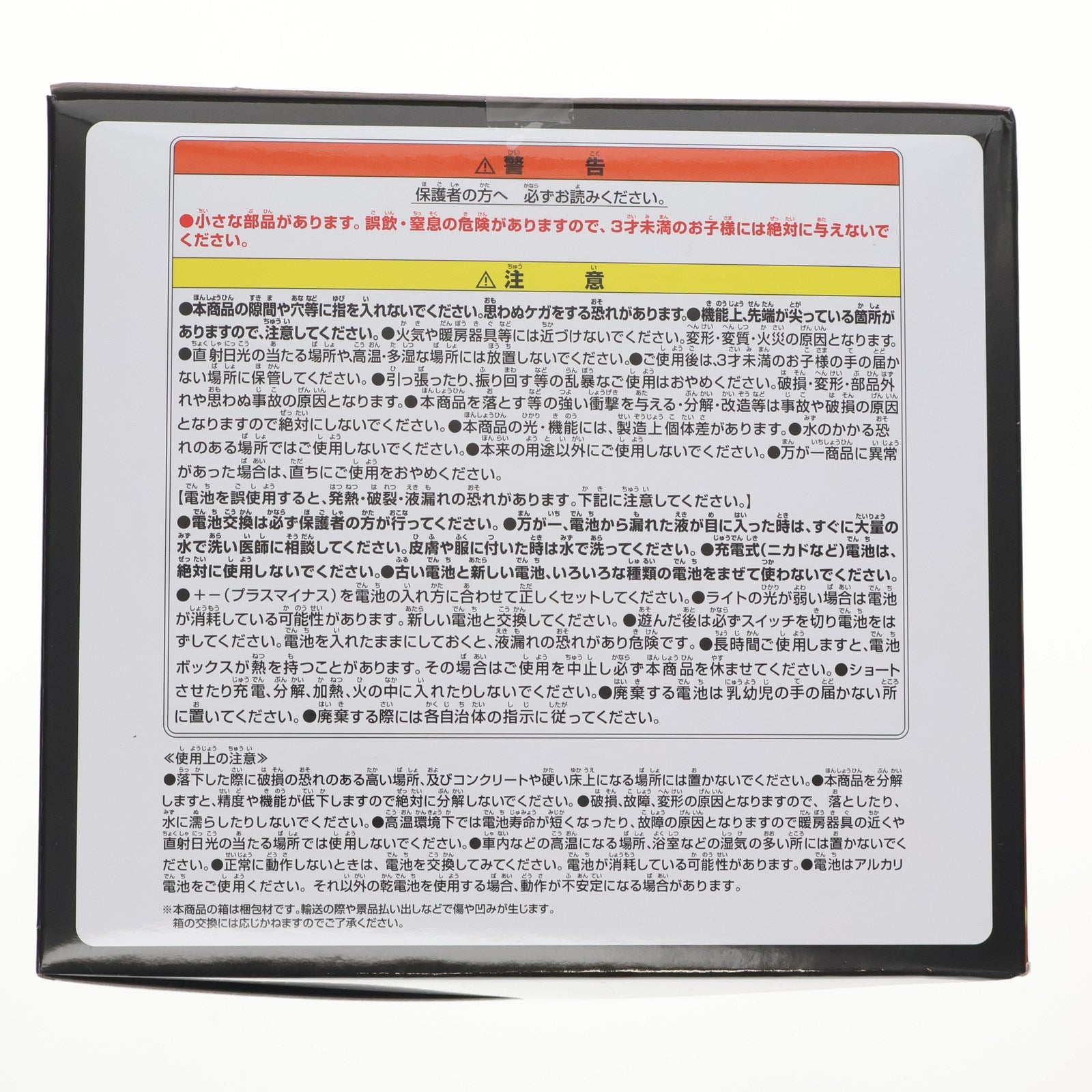 【中古即納】[GDS] サボ ルームライト-火拳(ヒケン)- ONE PIECE(ワンピース) プライズ(2822816) バンプレスト(20251120)