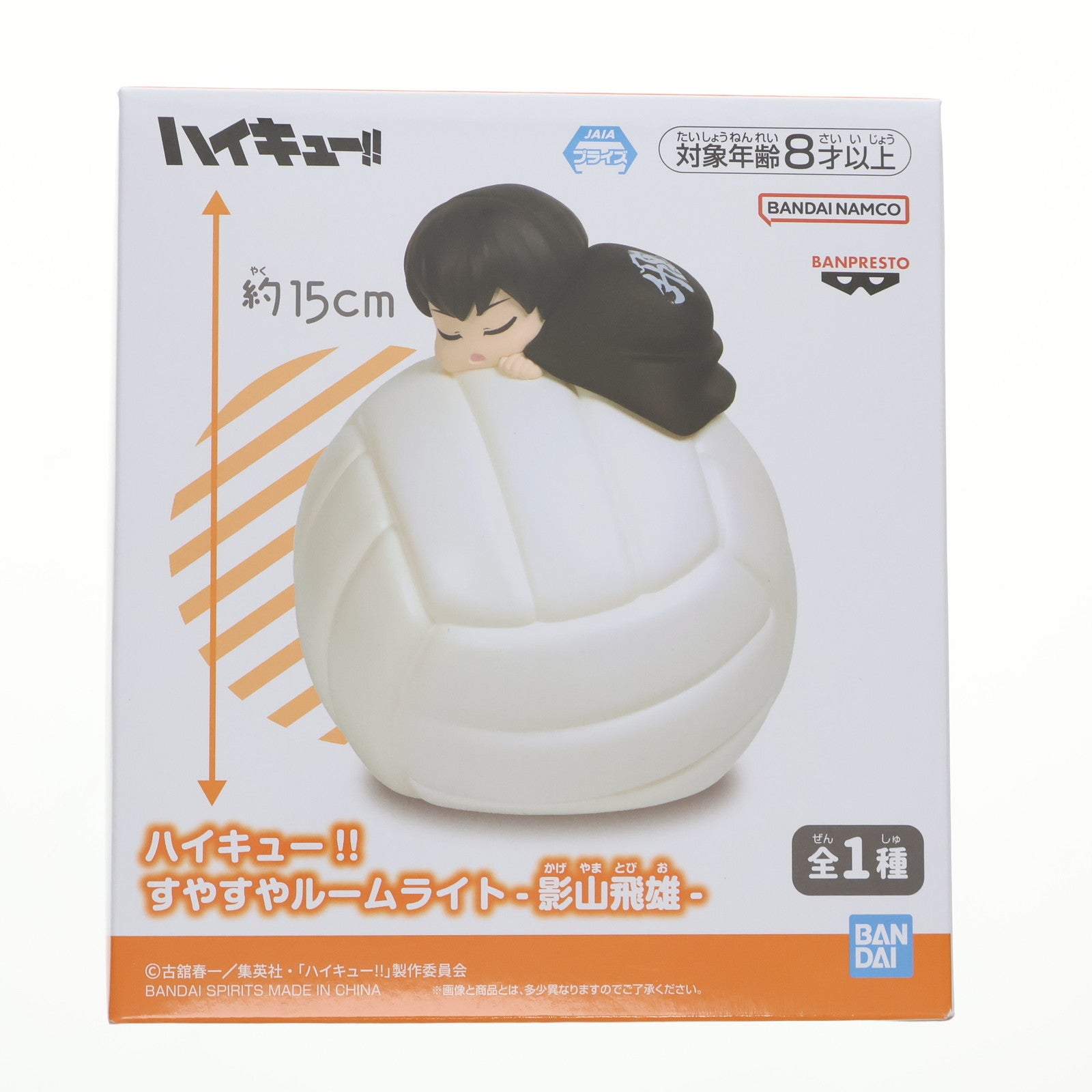 【中古即納】[GDS] 影山飛雄(かげやまとびお) すやすやルームライト-影山飛雄- ハイキュー!! プライズ(2803561) バンプレスト(20251106)