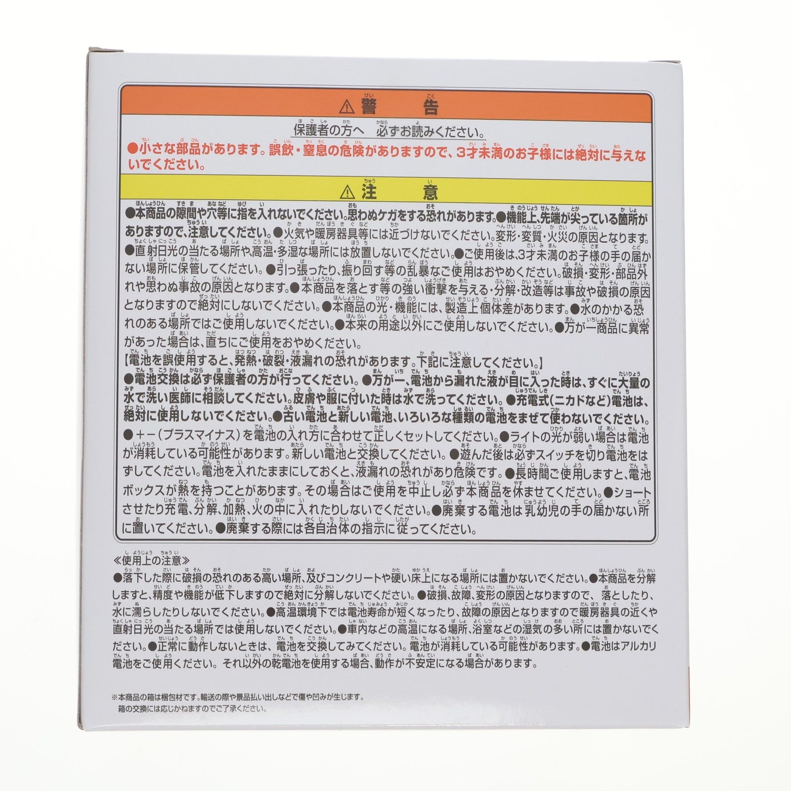 【中古即納】[GDS] 影山飛雄(かげやまとびお) すやすやルームライト-影山飛雄- ハイキュー!! プライズ(2803561) バンプレスト(20251106)
