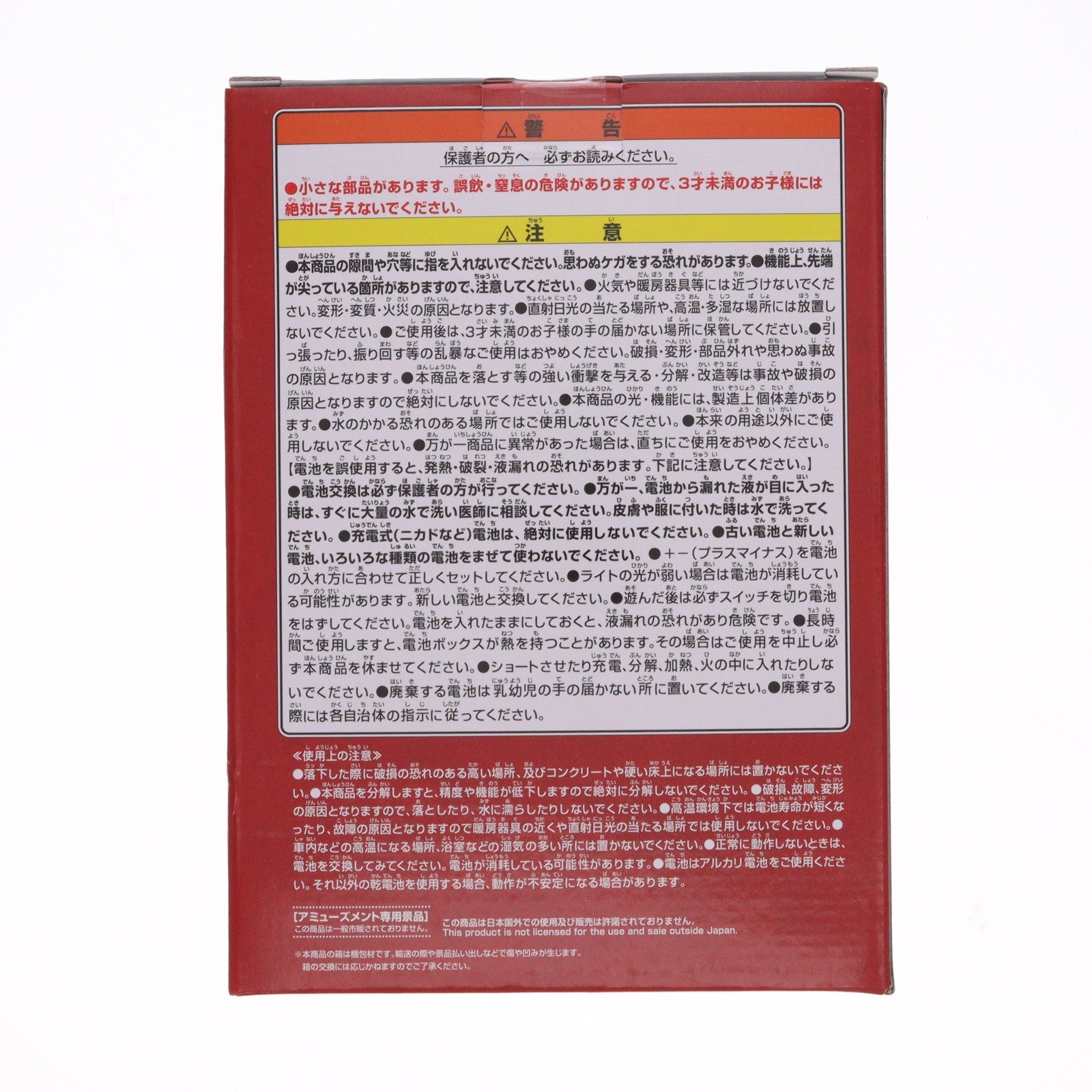 【中古即納】[GDS] ウルトラセブン 胸像ライト プライズ(2816286) バンプレスト(20251106)