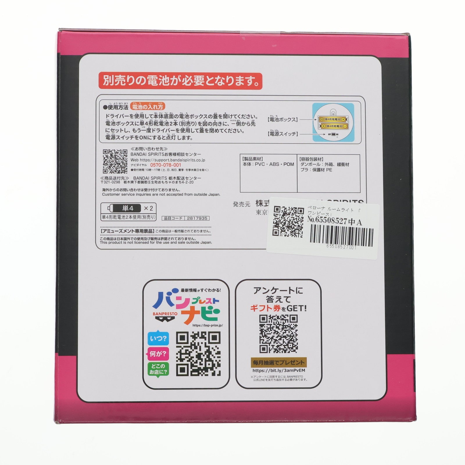 【中古即納】[GDS] ペローナ ルームライト ONE PIECE(ワンピース) プライズ(2817935) バンプレスト(20251029)