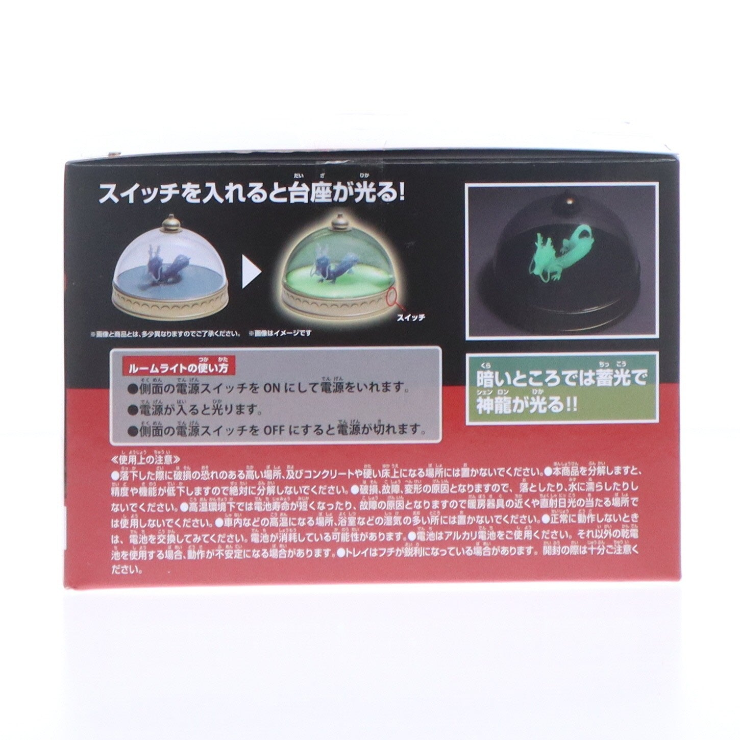 【中古即納】[GDS] 神龍の模型ルームライト ドラゴンボール プライズ(2815512) バンプレスト(20251111)