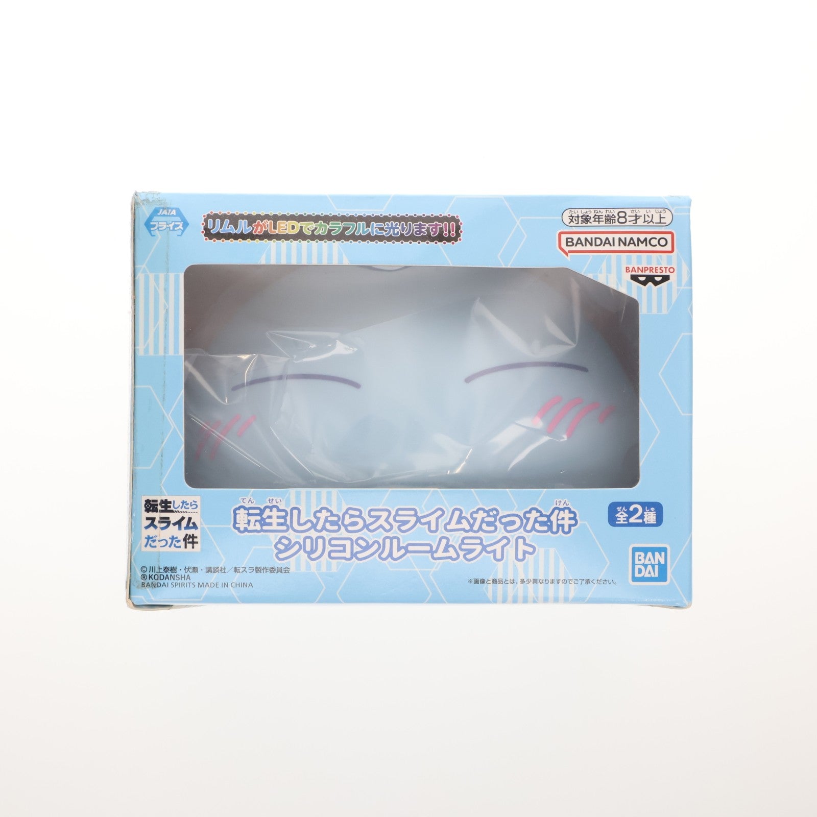 【中古即納】[GDS] リムル=テンペスト B(ニッコリ) シリコンルームライト 転生したらスライムだった件 プライズ(2647062) バンプレスト(20221108)
