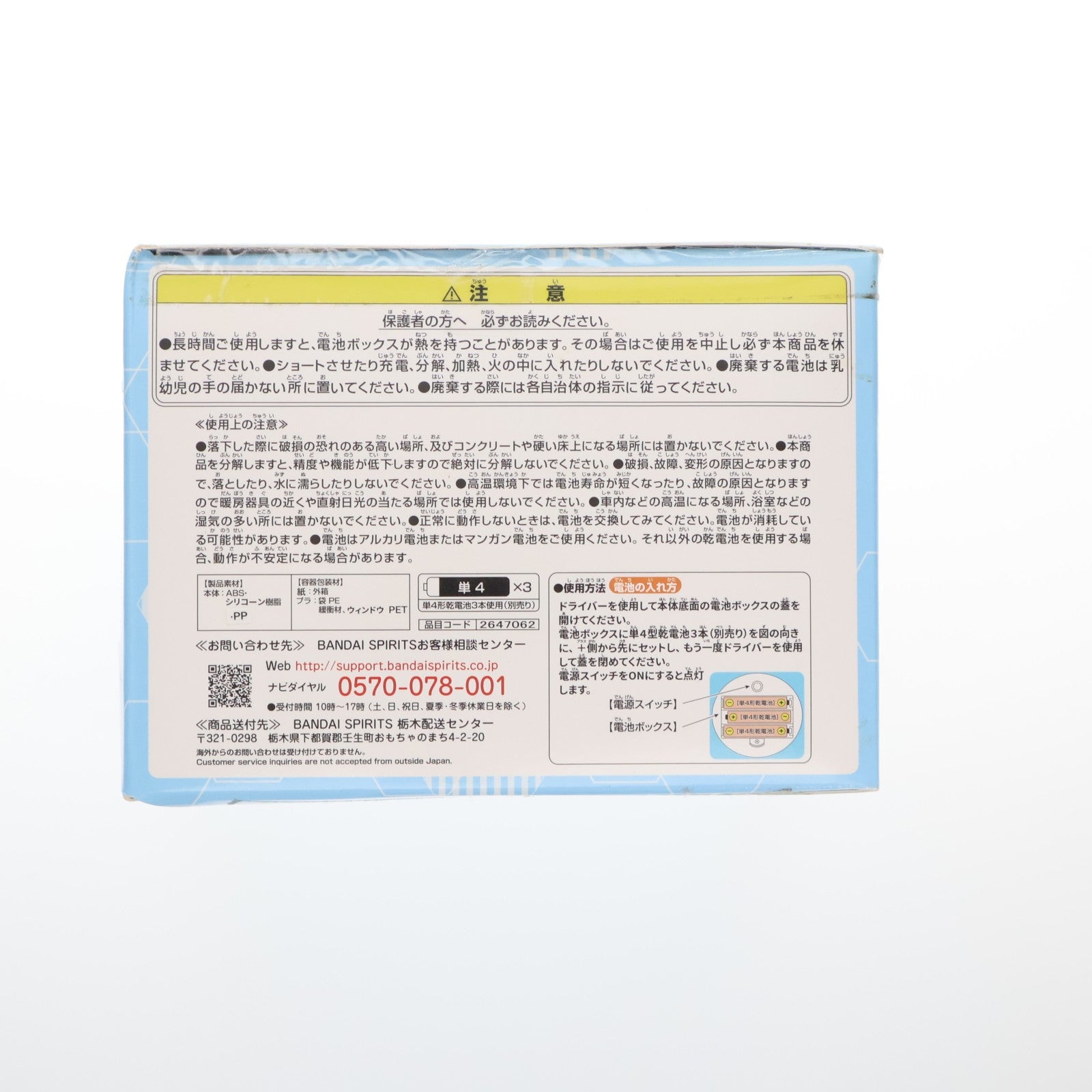 【中古即納】[GDS] リムル=テンペスト B(ニッコリ) シリコンルームライト 転生したらスライムだった件 プライズ(2647062) バンプレスト(20221108)