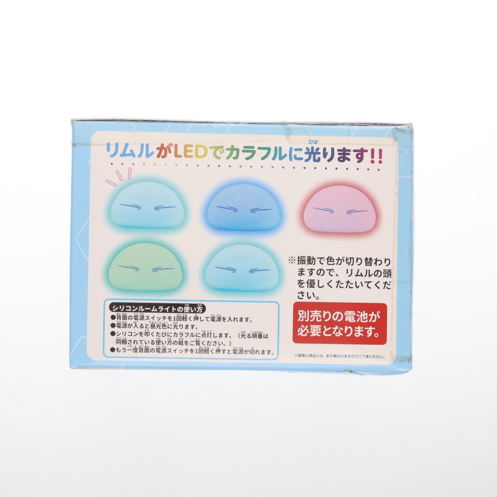 【中古即納】[GDS] リムル=テンペスト B(ニッコリ) シリコンルームライト 転生したらスライムだった件 プライズ(2647062) バンプレスト(20221108)