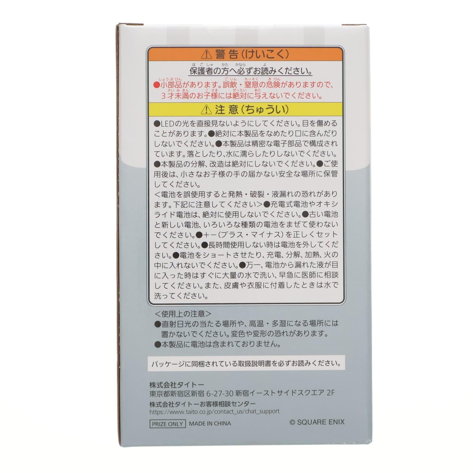 【中古即納】[GDS] ルームランプ クレセントムーン FINAL FANTASY XIV(ファイナルファンタジー14) プライズ(451886400) タイトー(20250926)