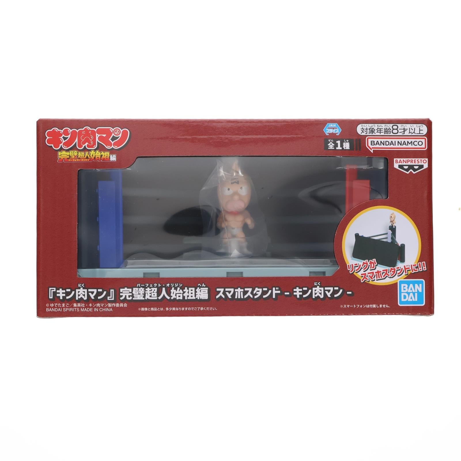【中古即納】[GDS] スマホスタンド-キン肉マン- 『キン肉マン』完璧超人始祖編 プライズ(2766983) バンプレスト(20250422)