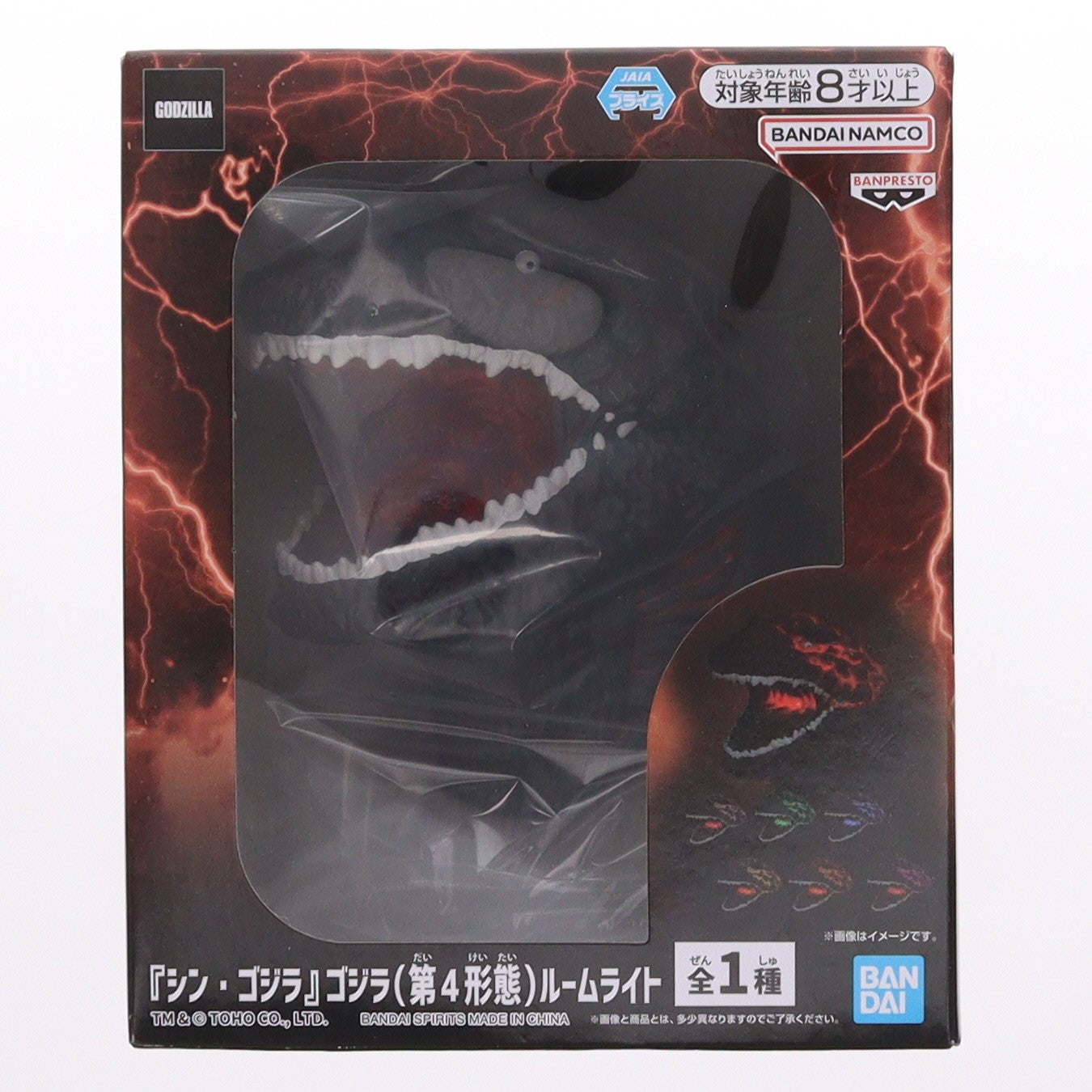 【中古即納】[GDS] ゴジラ(第4形態) ルームライト シン・ゴジラ プライズ(2820222) バンプレスト(20251106)