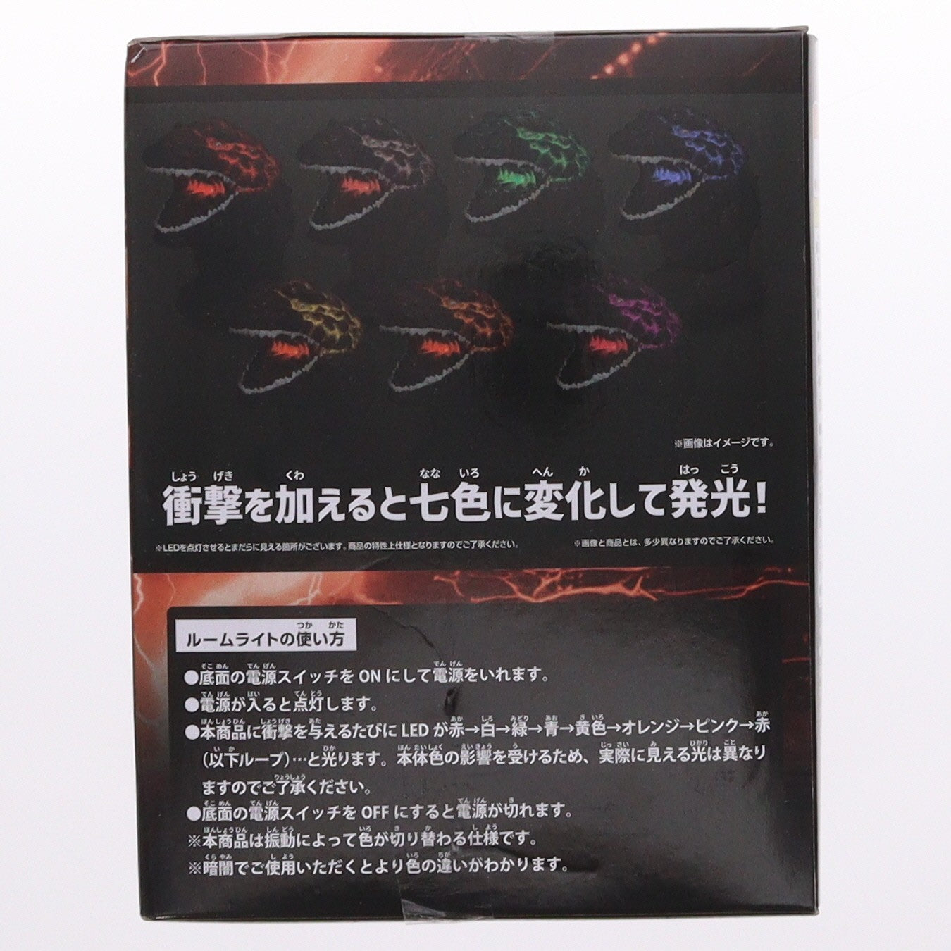 【中古即納】[GDS] ゴジラ(第4形態) ルームライト シン・ゴジラ プライズ(2820222) バンプレスト(20251106)
