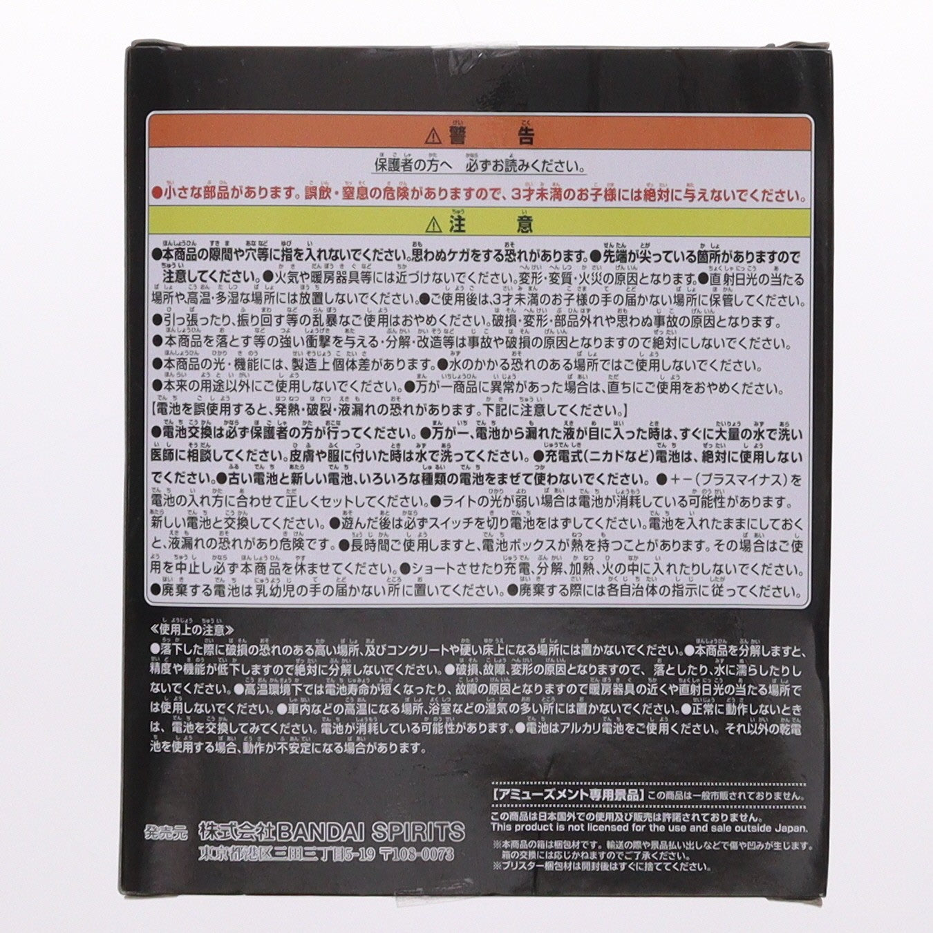 【中古即納】[GDS] ゴジラ(第4形態) ルームライト シン・ゴジラ プライズ(2820222) バンプレスト(20251106)