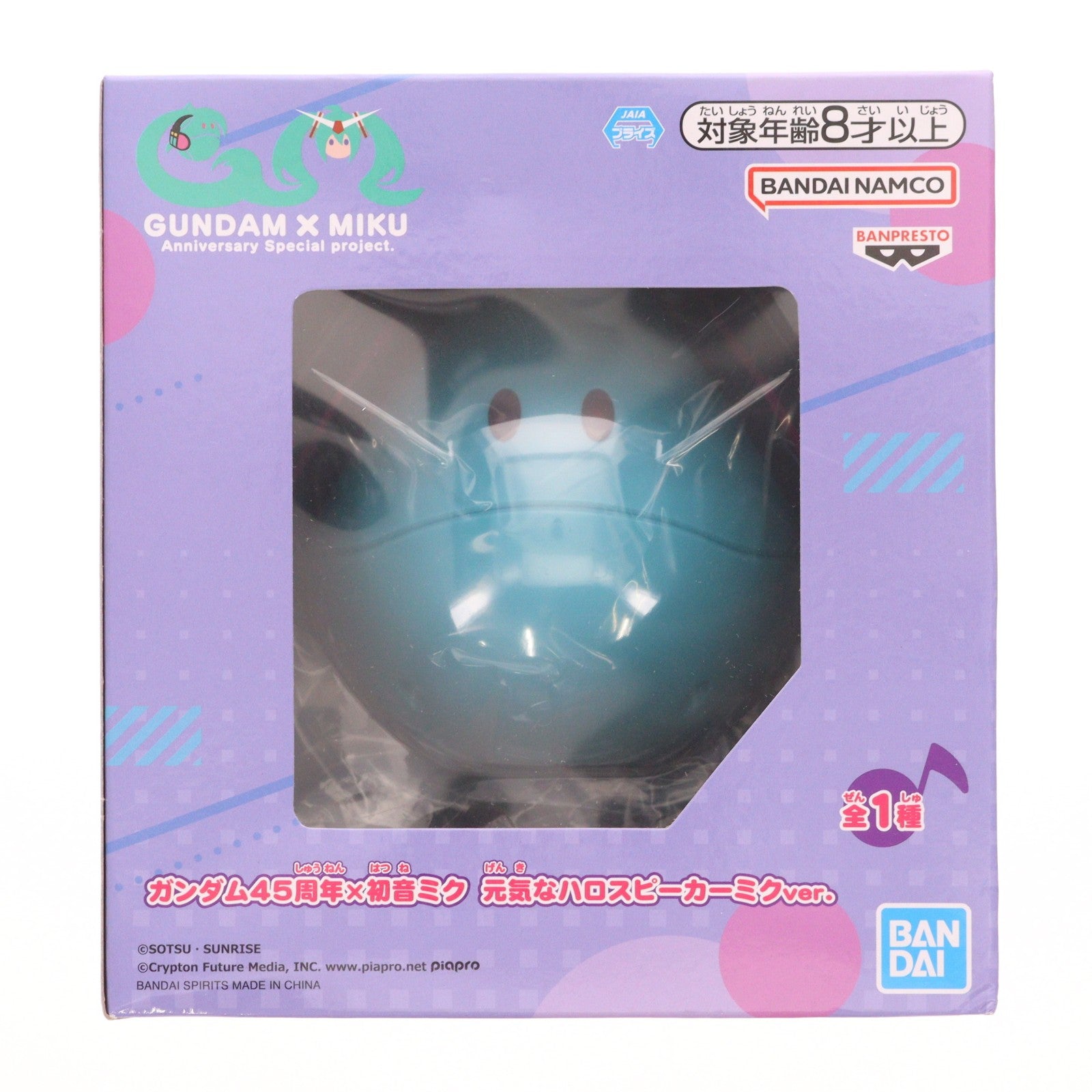 【中古即納】[GDS] ハロ-初音ミクver.- 元気なハロスピーカーミクver. ガンダム45周年×初音ミク プライズ(2796255) バンプレスト(20250821)