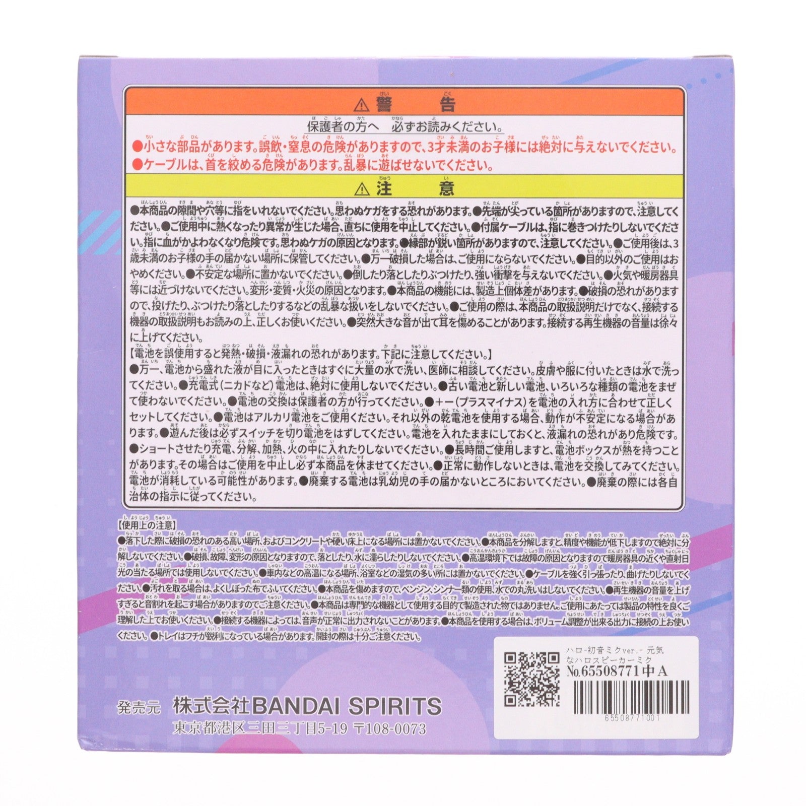 【中古即納】[GDS] ハロ-初音ミクver.- 元気なハロスピーカーミクver. ガンダム45周年×初音ミク プライズ(2796255) バンプレスト(20250821)