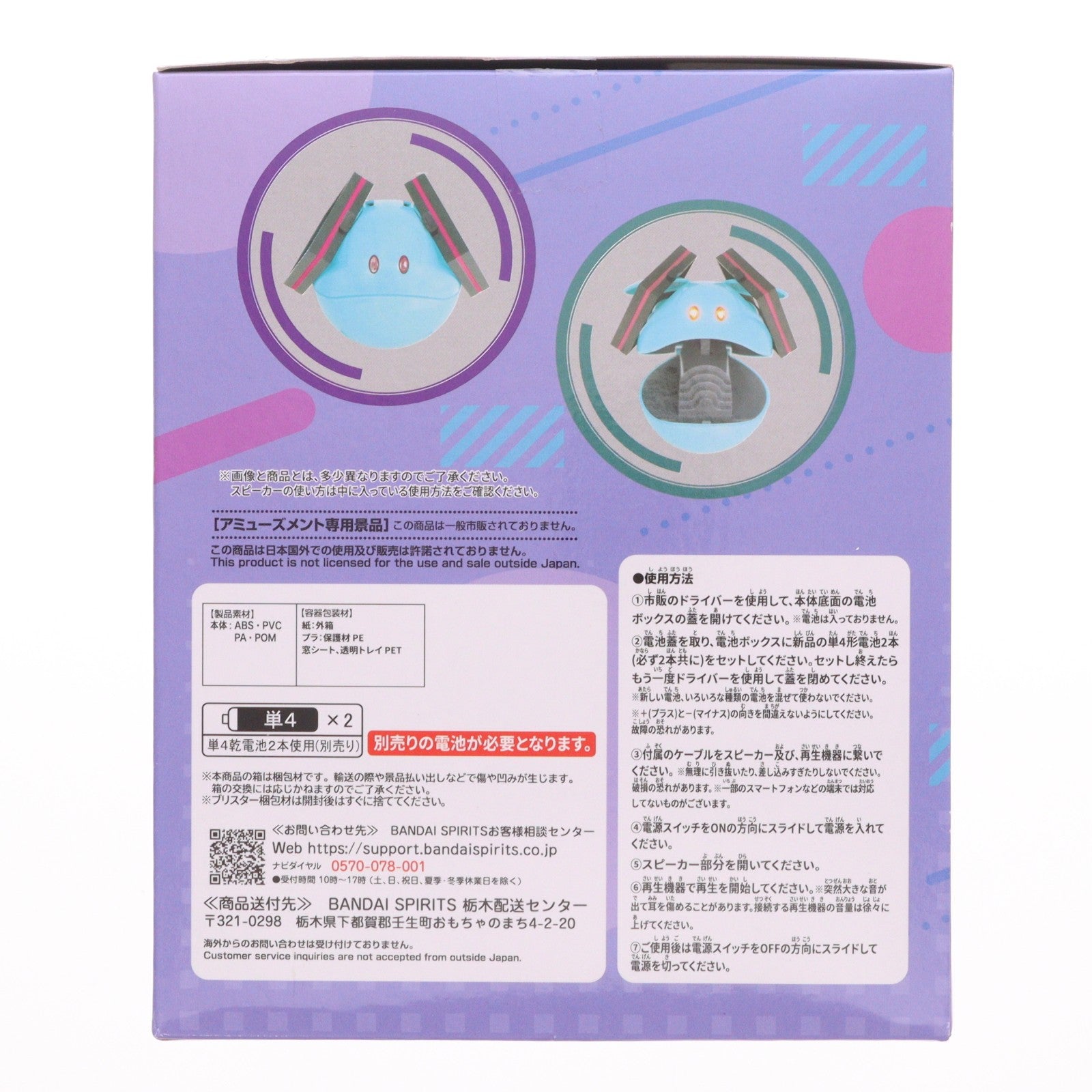【中古即納】[GDS] ハロ-初音ミクver.- 元気なハロスピーカーミクver. ガンダム45周年×初音ミク プライズ(2796255) バンプレスト(20250821)