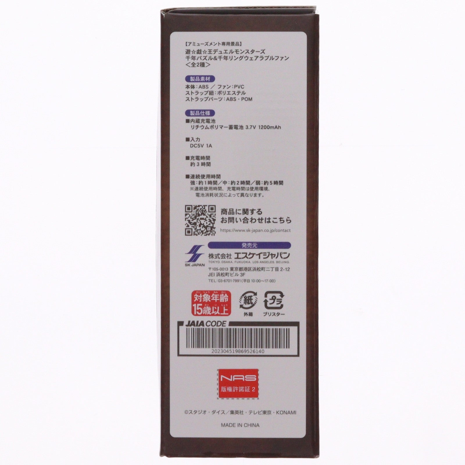【中古即納】[GDS] 千年リング ウェアラブルファン 遊☆戯☆王デュエルモンスターズ 千年パズル&千年リングウェアラブルファン プライズ エスケイジャパン(20250618)