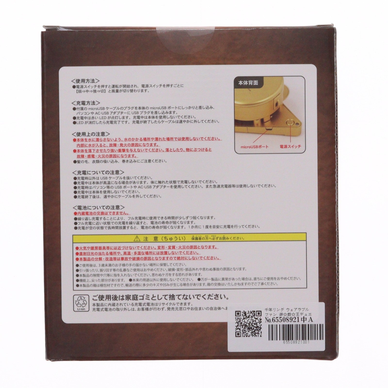 【中古即納】[GDS] 千年リング ウェアラブルファン 遊☆戯☆王デュエルモンスターズ 千年パズル&千年リングウェアラブルファン プライズ エスケイジャパン(20250618)