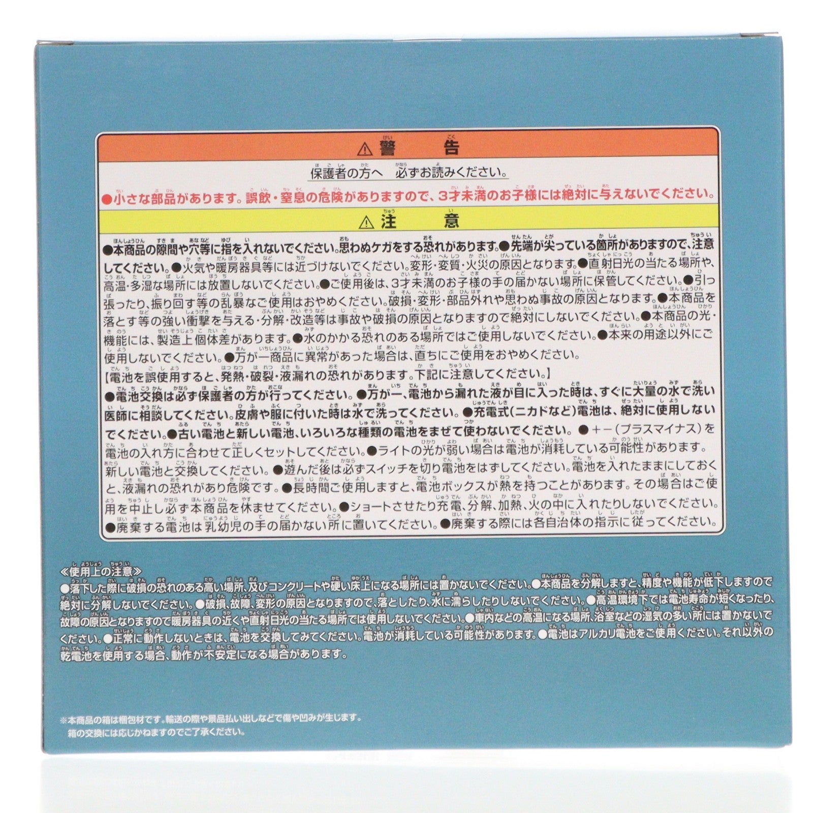 【中古即納】[GDS] ロゴルームライト-カプセルコーポレーション- ドラゴンボール プライズ(2821601) バンプレスト(20251209)
