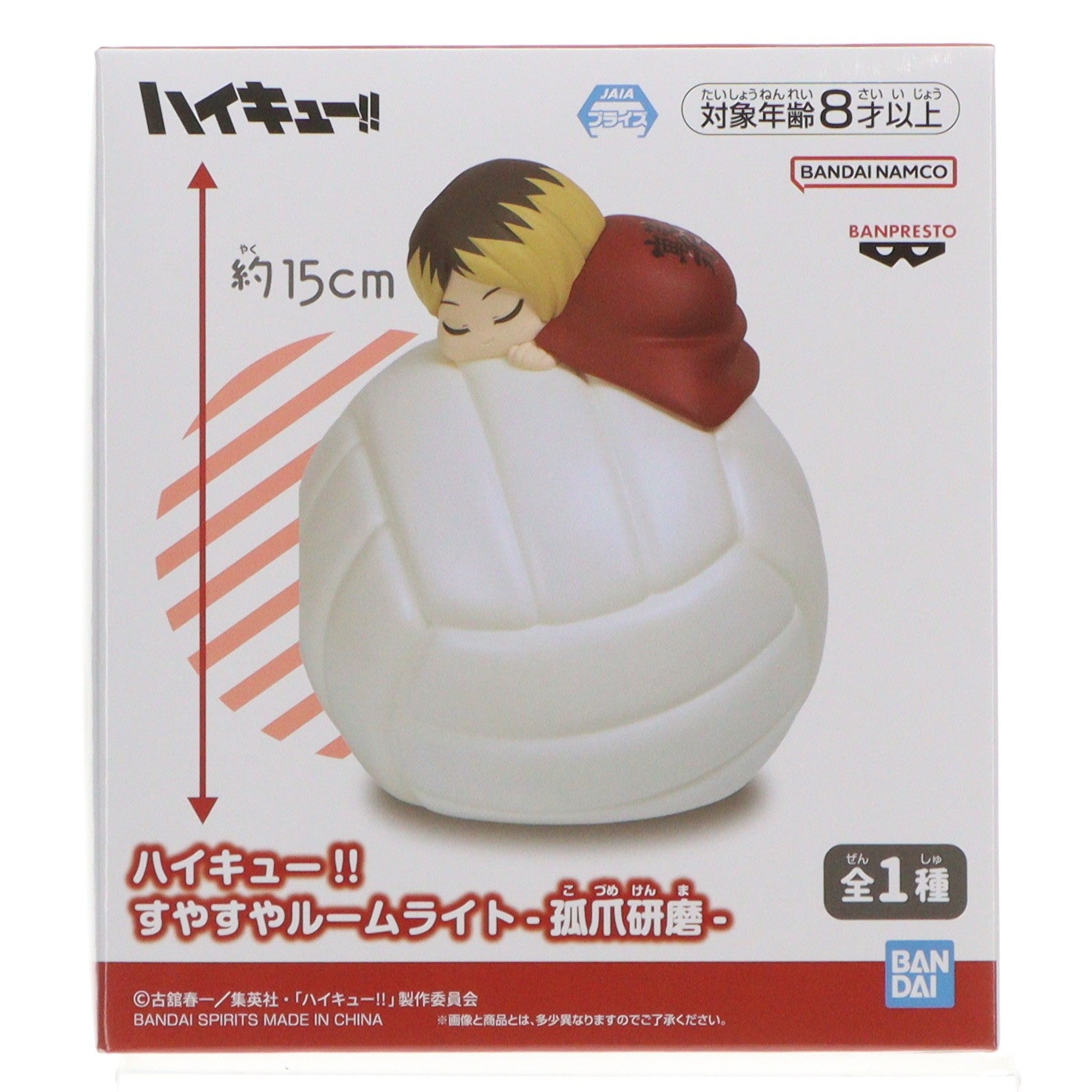 【中古即納】[GDS] 孤爪研磨(こづめけんま) すやすやルームライト-孤爪研磨- ハイキュー!! プライズ(2803562) バンプレスト(20251209)