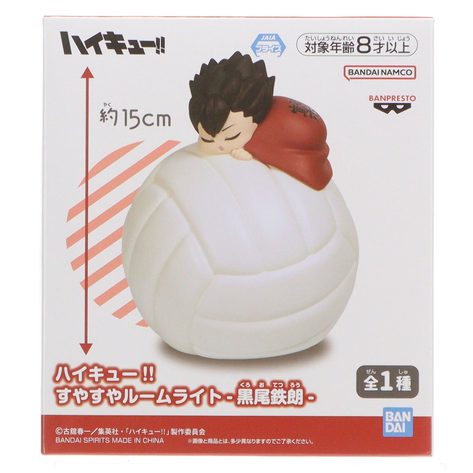 【中古即納】[GDS] 黒尾鉄朗(くろおてつろう) すやすやルームライト-黒尾鉄朗- ハイキュー!! プライズ(2803563) バンプレスト(20251209)