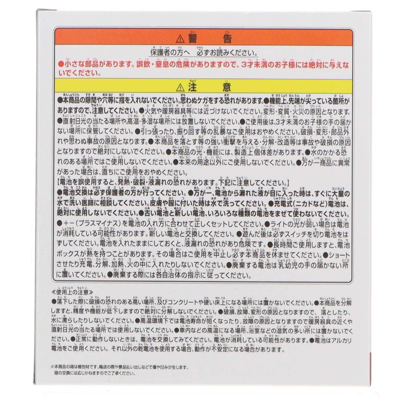 【中古即納】[GDS] 黒尾鉄朗(くろおてつろう) すやすやルームライト-黒尾鉄朗- ハイキュー!! プライズ(2803563) バンプレスト(20251209)