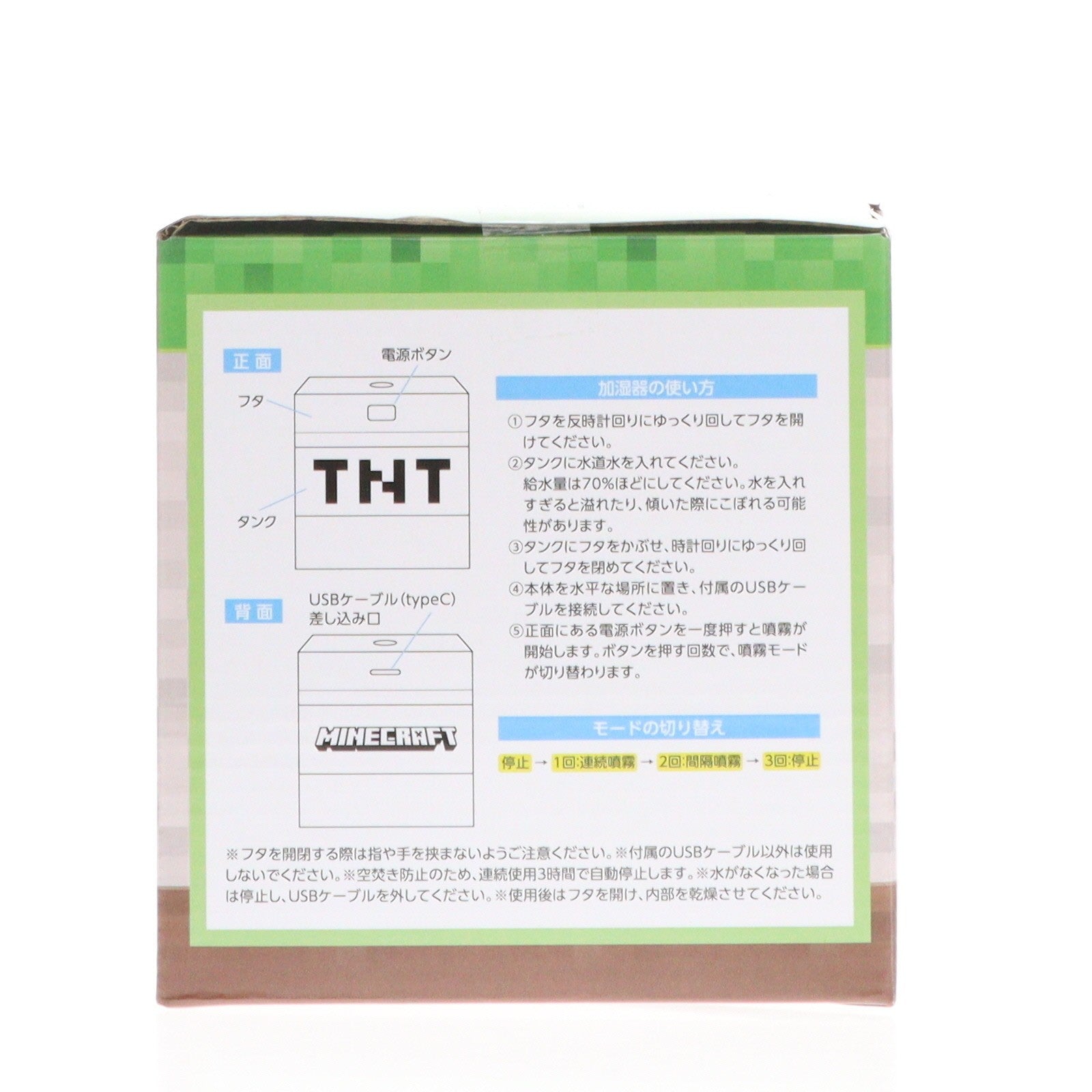 【中古即納】[GDS] TNT加湿器 Minecraft(マインクラフト) プライズ(AMU-PRZ20244) フリュー(20260121)